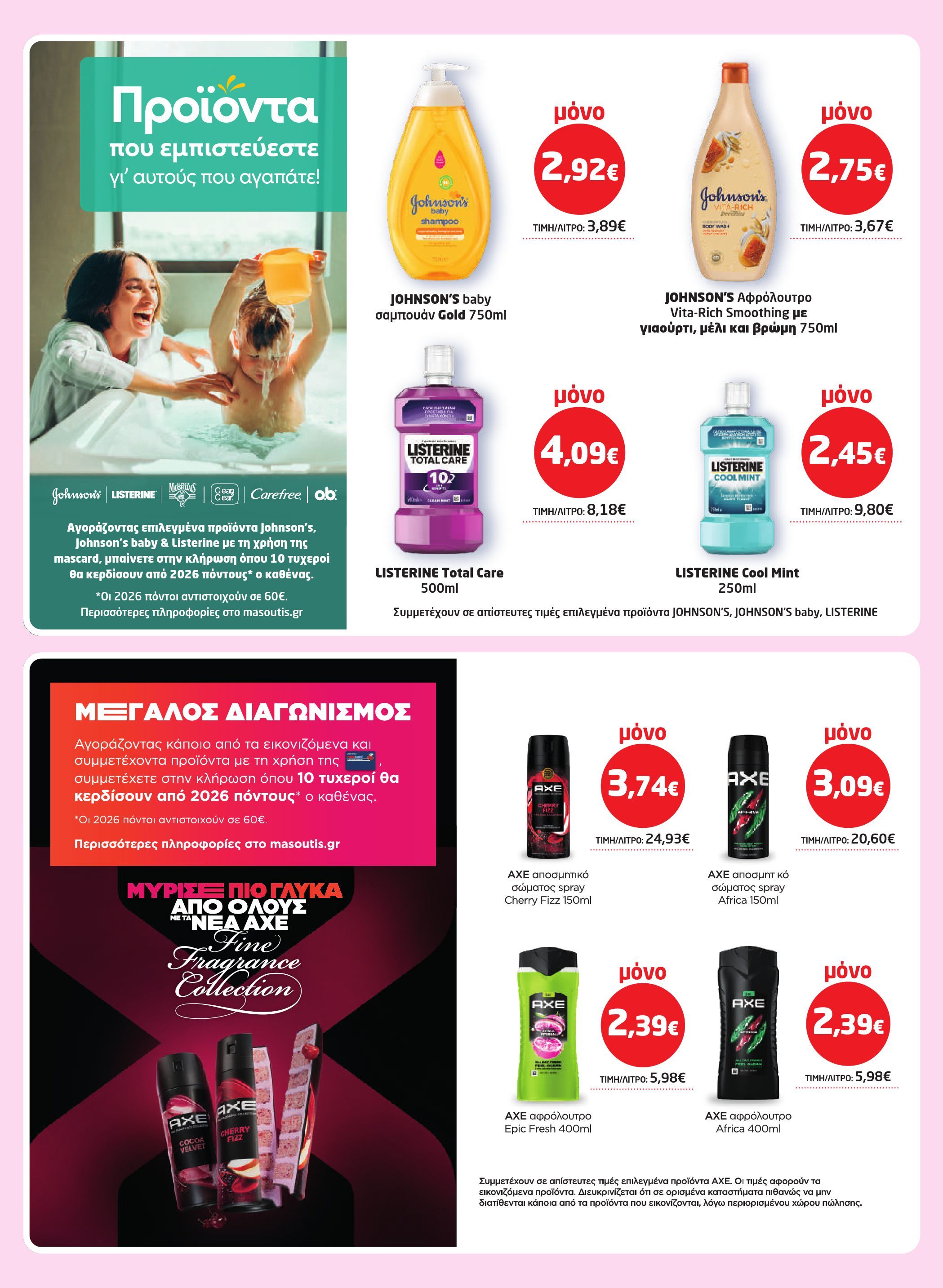 masoutis - Masoutis φυλλάδιο έγκυρο από 08/01 - 28/01 - page: 28