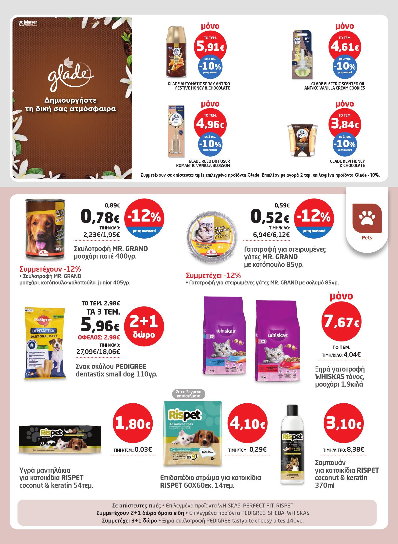 masoutis - Masoutis φυλλάδιο έγκυρο από 29/01 - 18/02 - page: 39