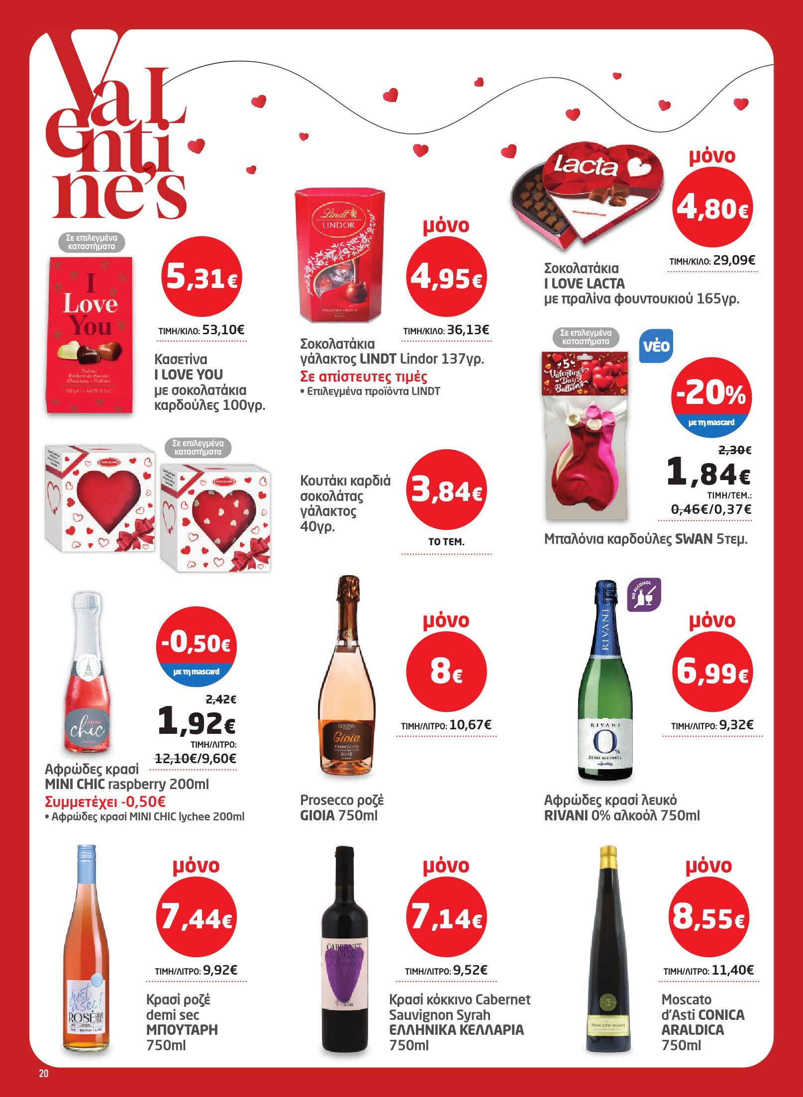 masoutis - Masoutis φυλλάδιο έγκυρο από 29/01 - 18/02 - page: 20