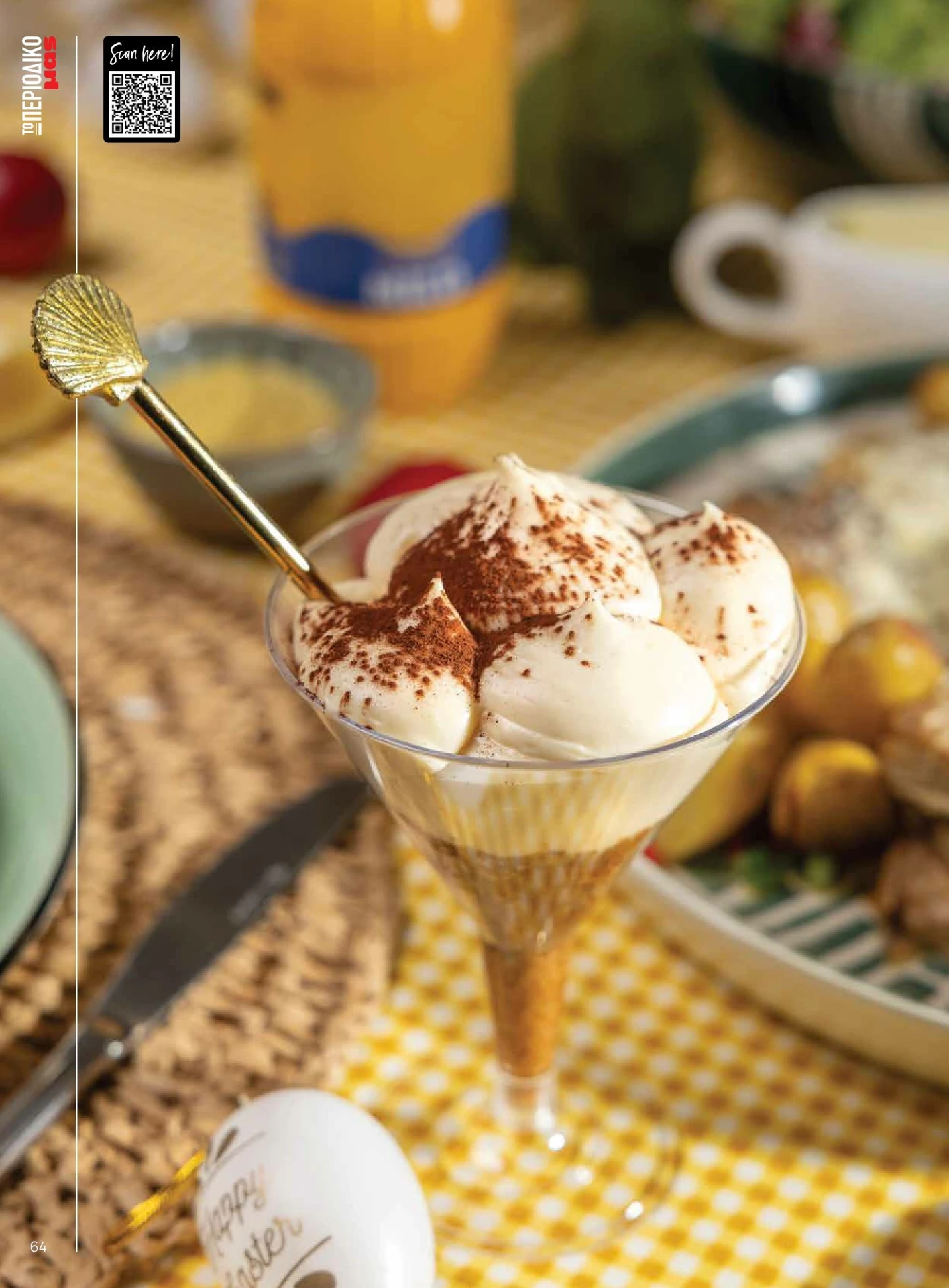 masoutis - Masoutis - Άνοιξη - Γεύσεις & εμπνεύσεις φυλλάδιο έγκυρο από 01/02/2026 - 28/02/2026 - page: 64