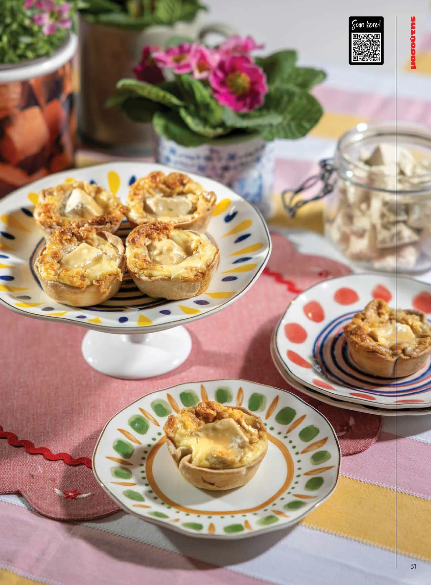 masoutis - Masoutis - Άνοιξη - Γεύσεις & εμπνεύσεις φυλλάδιο έγκυρο από 01/02/2026 - 28/02/2026 - page: 31