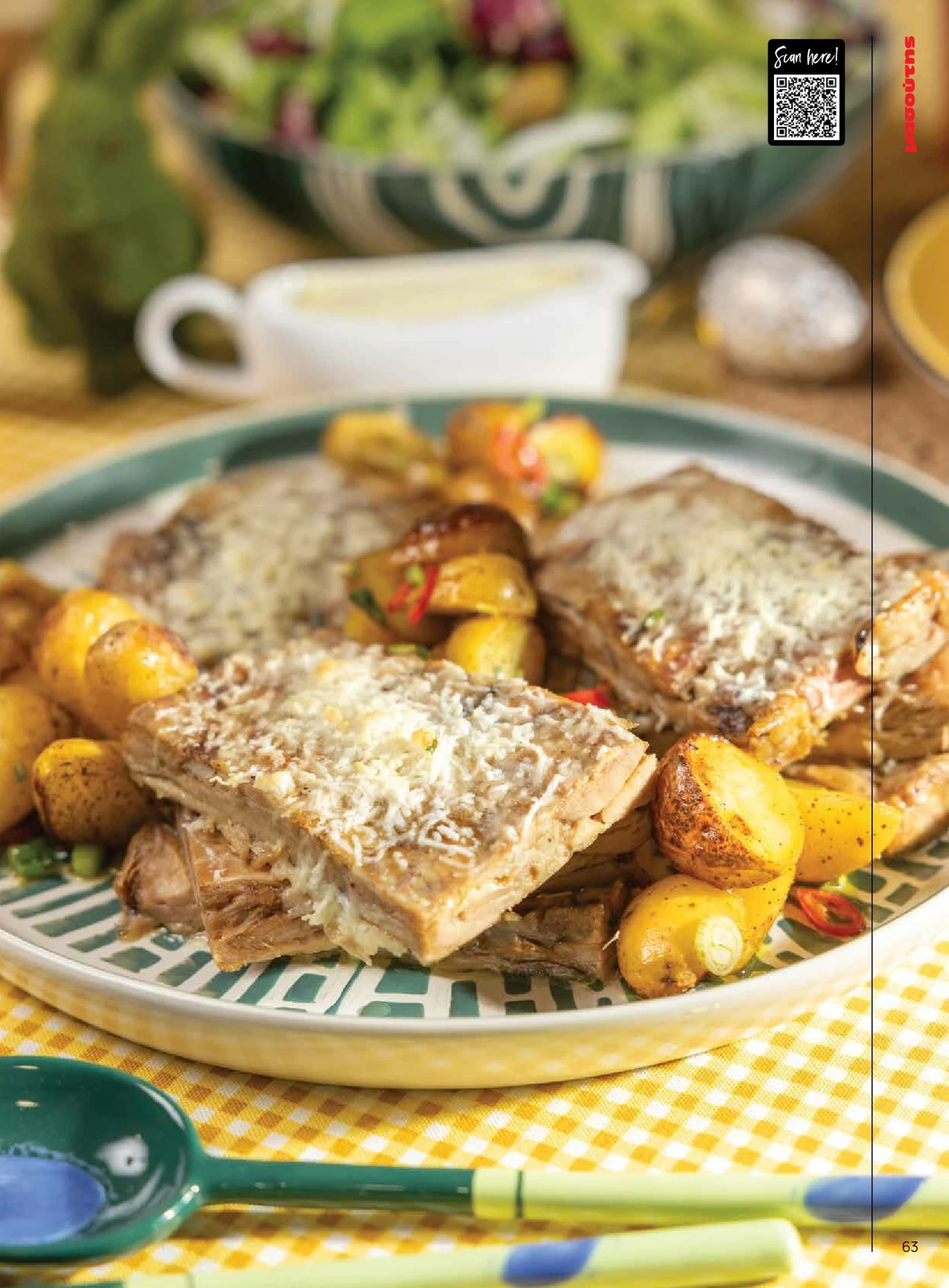 masoutis - Masoutis - Άνοιξη - Γεύσεις & εμπνεύσεις φυλλάδιο έγκυρο από 01/02/2026 - 28/02/2026 - page: 63