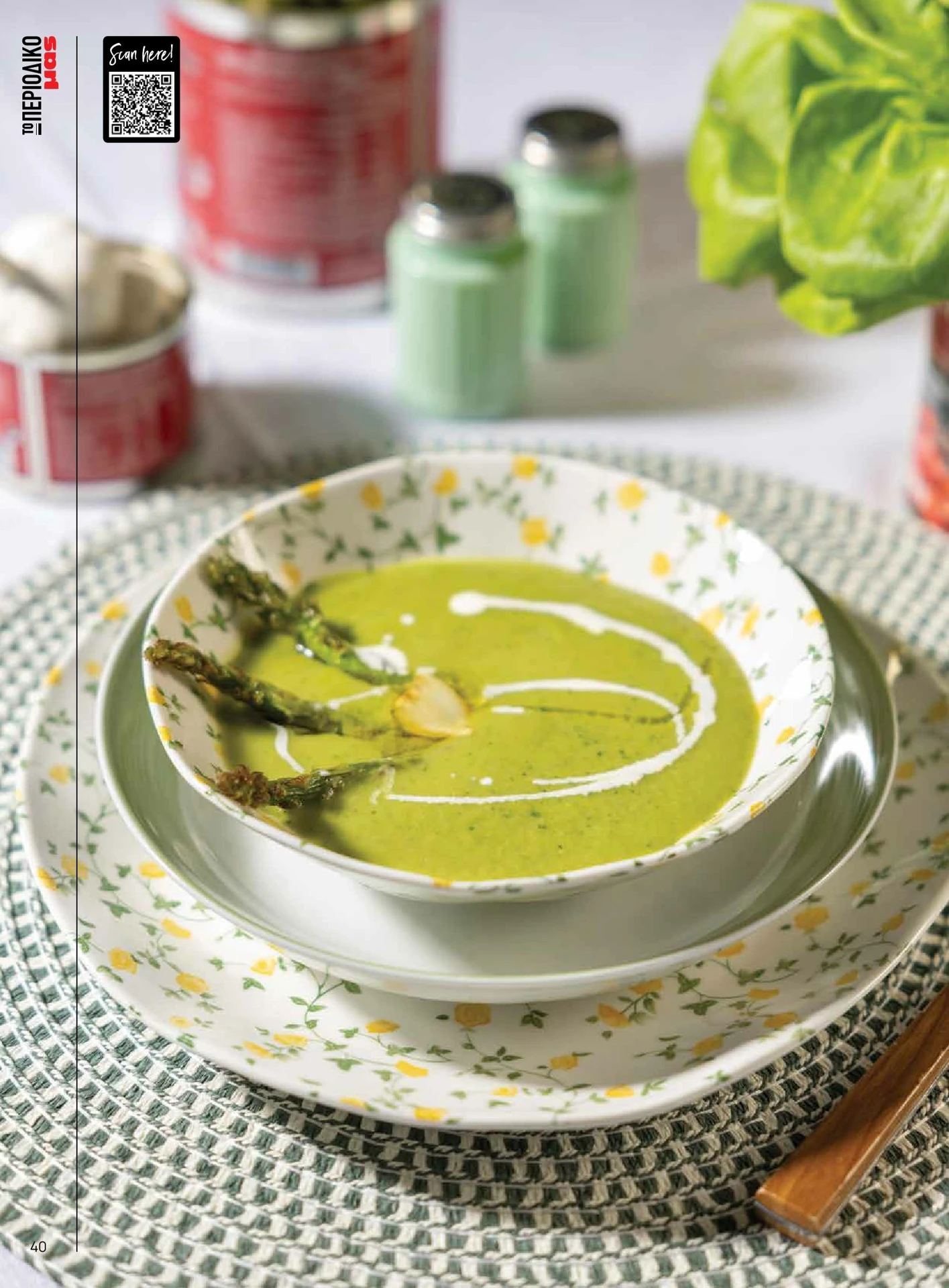 masoutis - Masoutis - Άνοιξη - Γεύσεις & εμπνεύσεις φυλλάδιο έγκυρο από 01/02/2026 - 28/02/2026 - page: 40