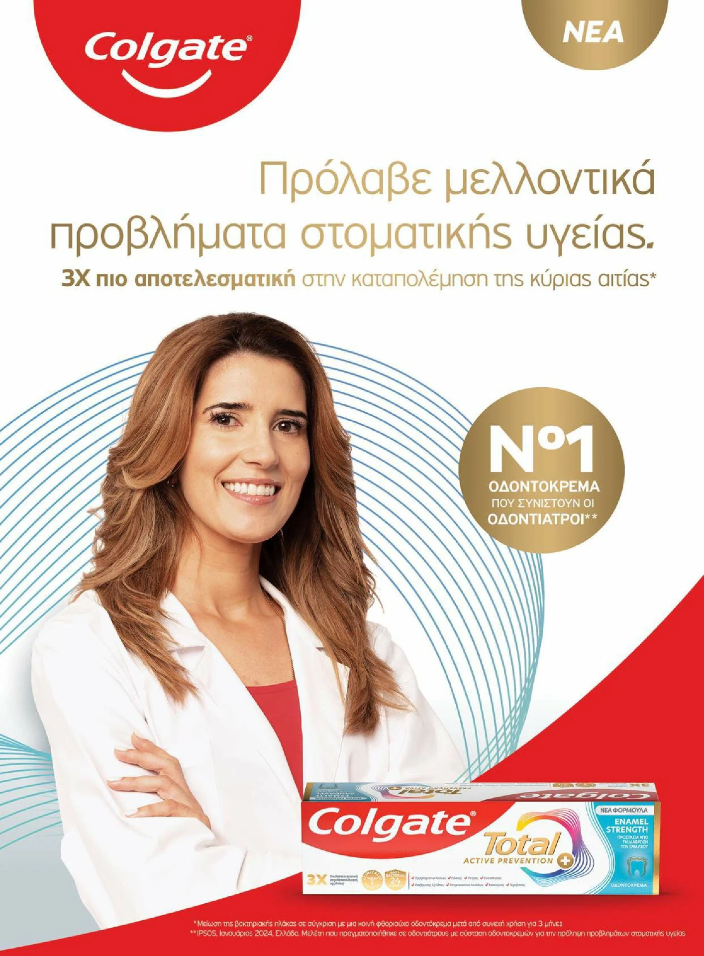 masoutis - Masoutis - Άνοιξη - Γεύσεις & εμπνεύσεις φυλλάδιο έγκυρο από 01/02/2026 - 28/02/2026 - page: 19