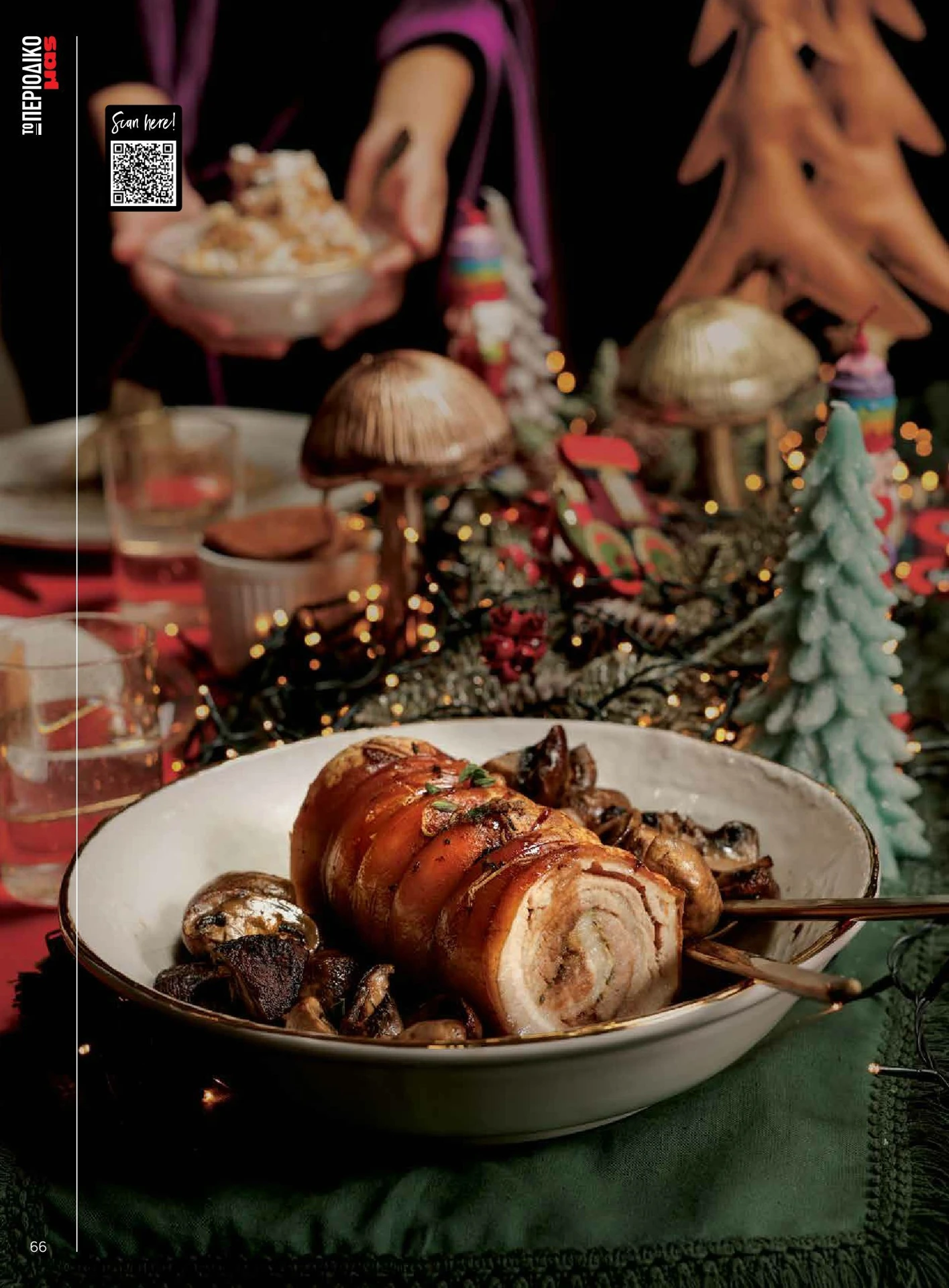 masoutis - Masoutis - Χειμώνας - Γεύσεις & εμπνεύσεις φυλλάδιο έγκυρο από 01/02/2026 - 28/02/2026 - page: 66