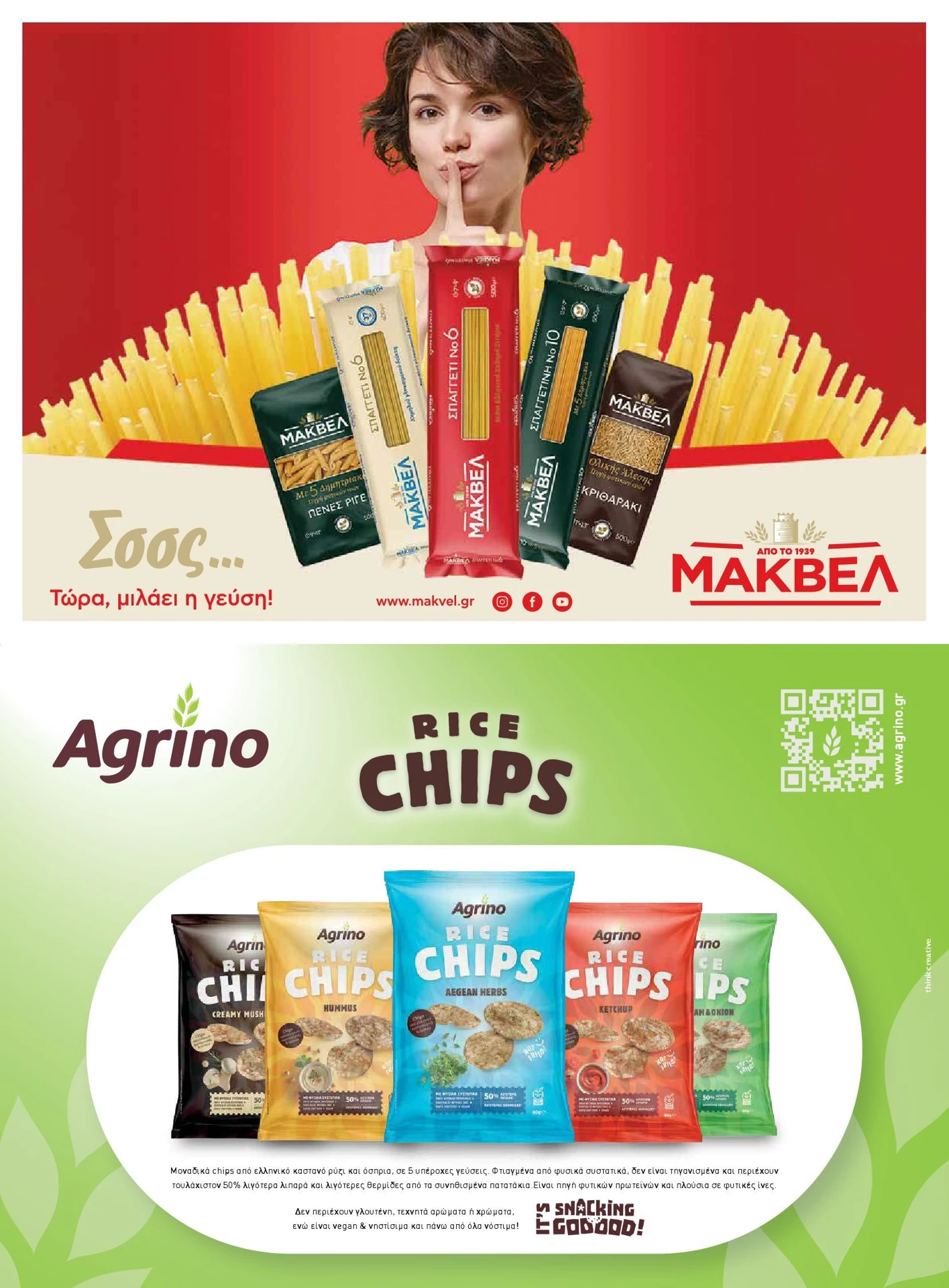 masoutis - Masoutis - Χειμώνας - Γεύσεις & εμπνεύσεις φυλλάδιο έγκυρο από 01/02/2026 - 28/02/2026 - page: 19