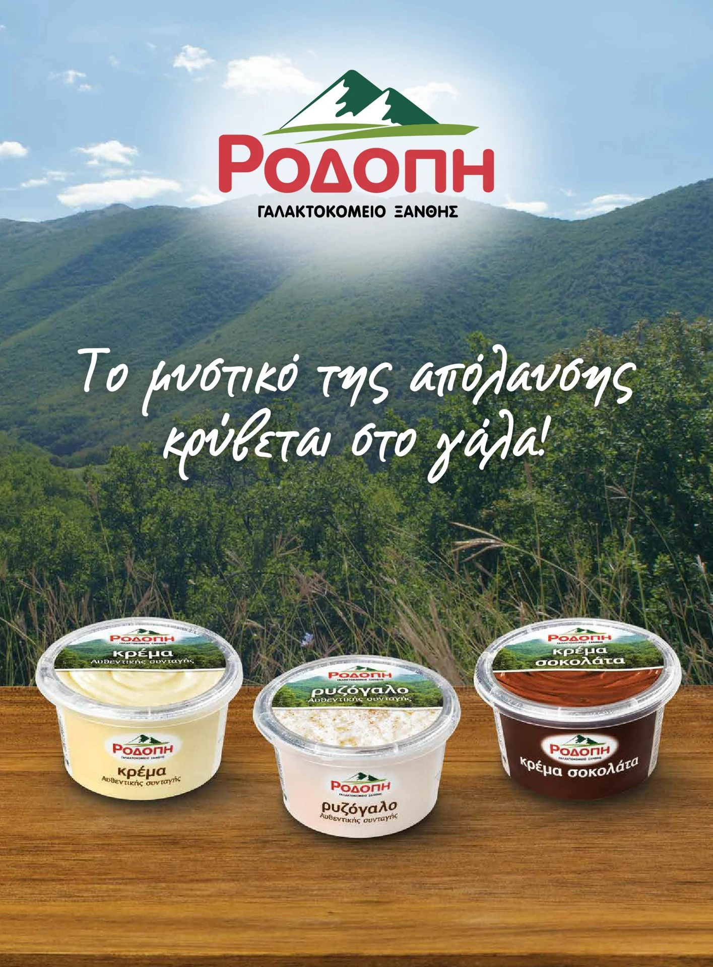 masoutis - Masoutis - Χειμώνας - Γεύσεις & εμπνεύσεις φυλλάδιο έγκυρο από 01/02/2026 - 28/02/2026 - page: 91