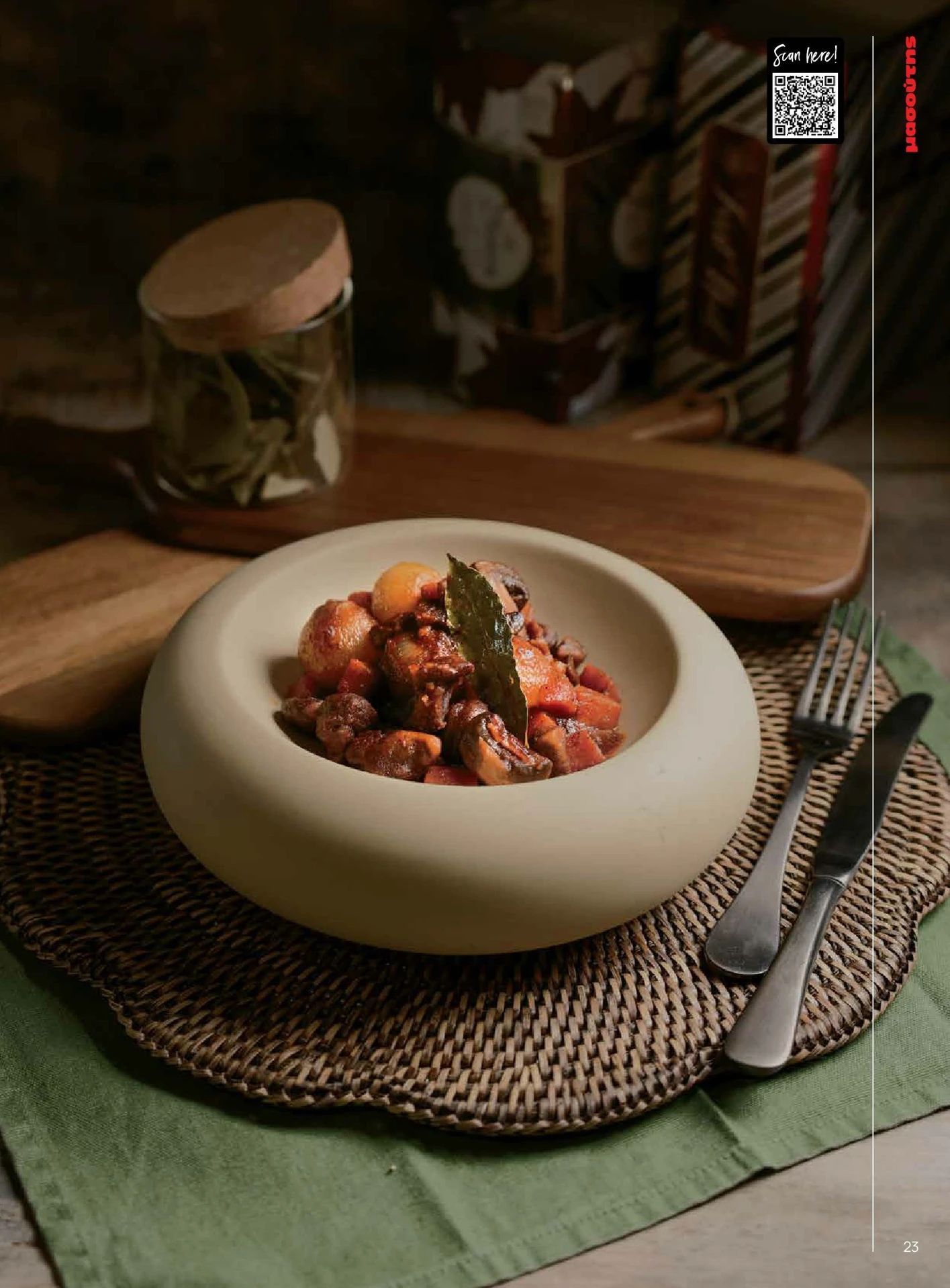 masoutis - Masoutis - Χειμώνας - Γεύσεις & εμπνεύσεις φυλλάδιο έγκυρο από 01/02/2026 - 28/02/2026 - page: 23