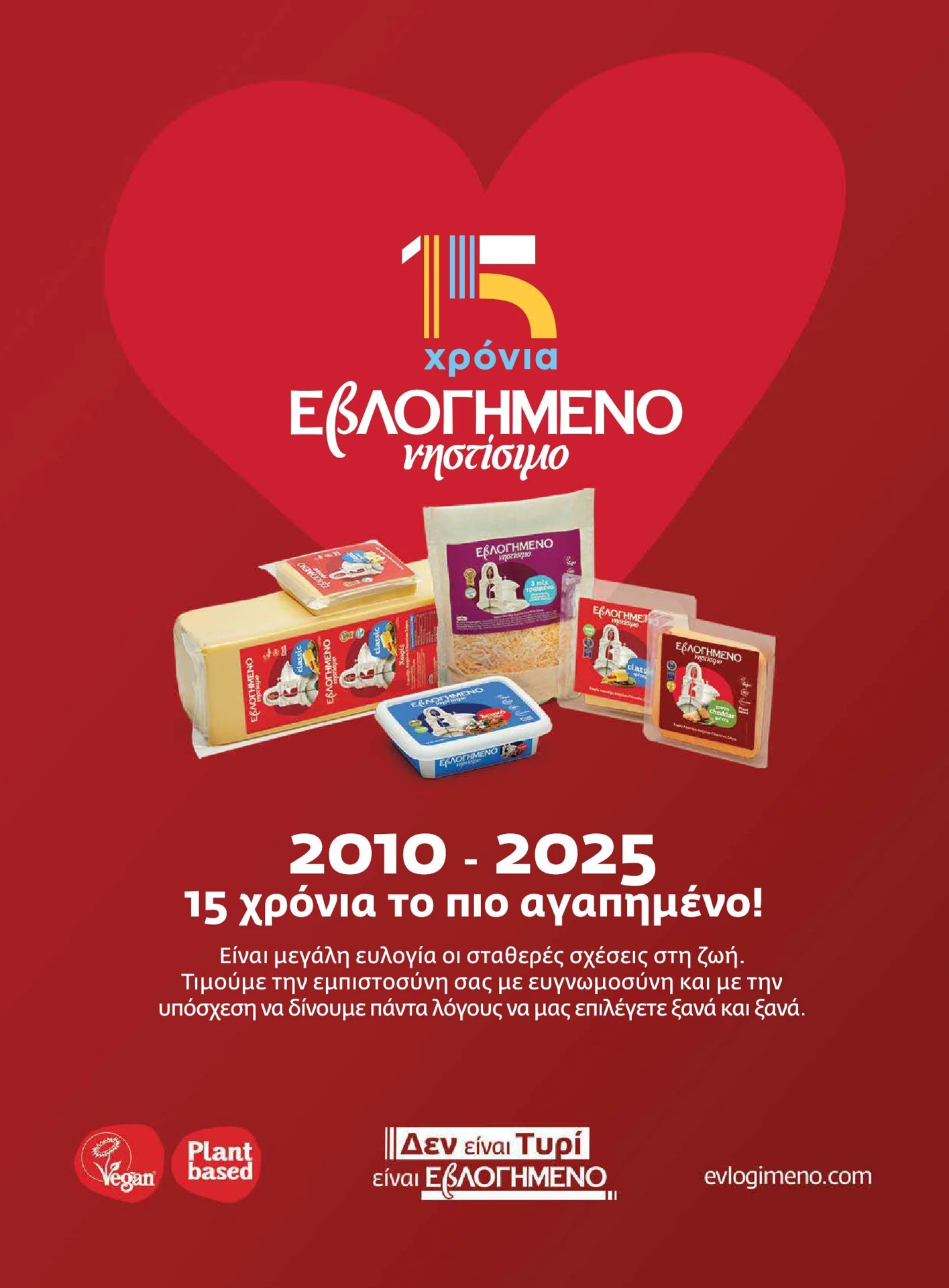 masoutis - Masoutis - Καλοκαίρι - Γεύσεις & εμπνεύσεις φυλλάδιο έγκυρο από 01/02/2026 - 28/02/2026 - page: 83