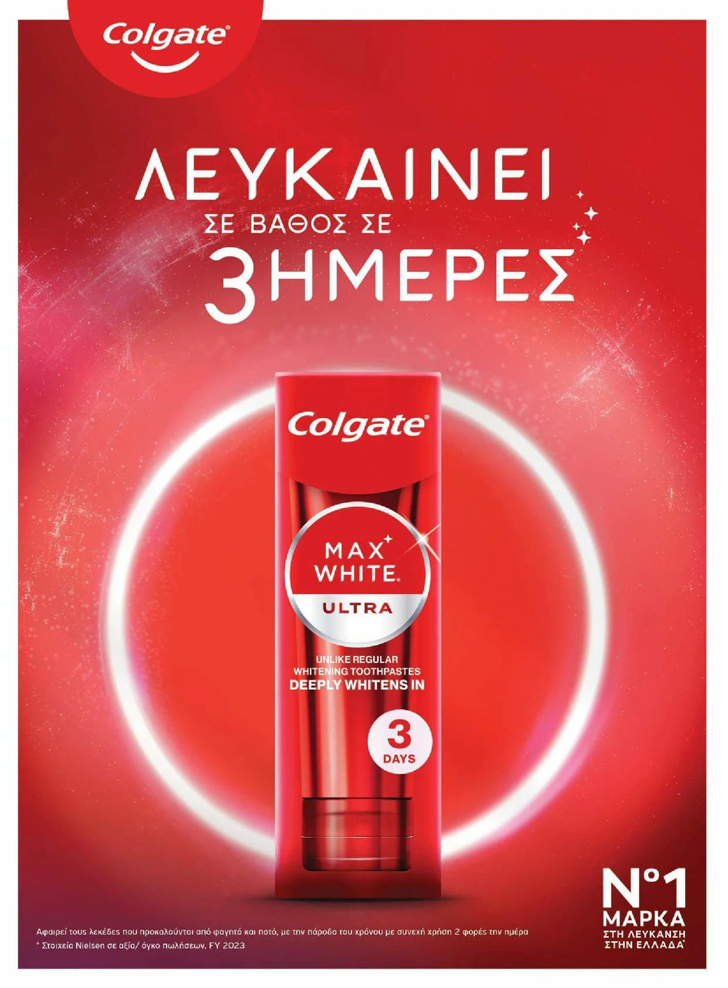 masoutis - Masoutis - Καλοκαίρι - Γεύσεις & εμπνεύσεις φυλλάδιο έγκυρο από 01/02/2026 - 28/02/2026 - page: 87