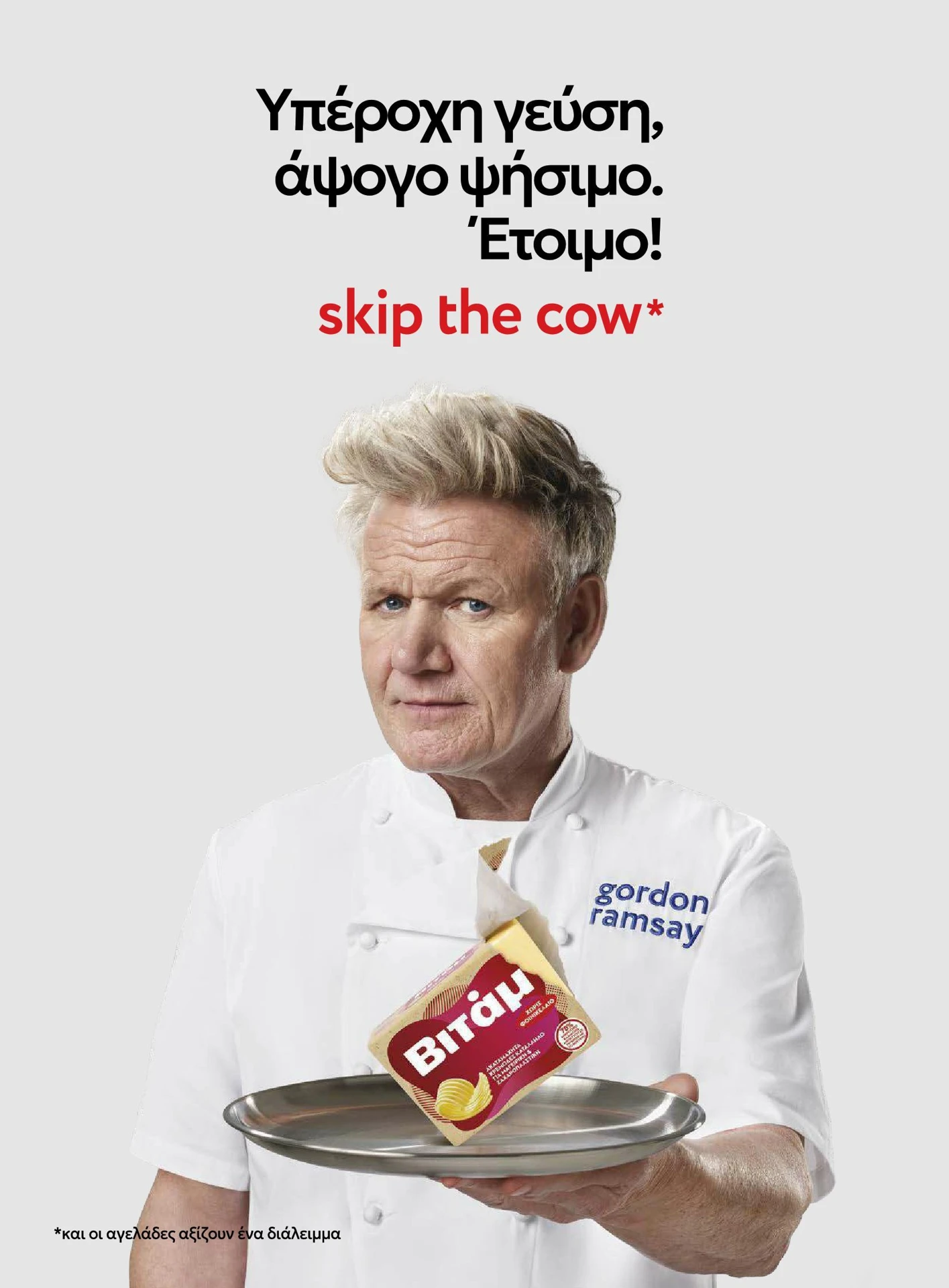 masoutis - Masoutis - Καλοκαίρι - Γεύσεις & εμπνεύσεις φυλλάδιο έγκυρο από 01/02/2026 - 28/02/2026 - page: 2