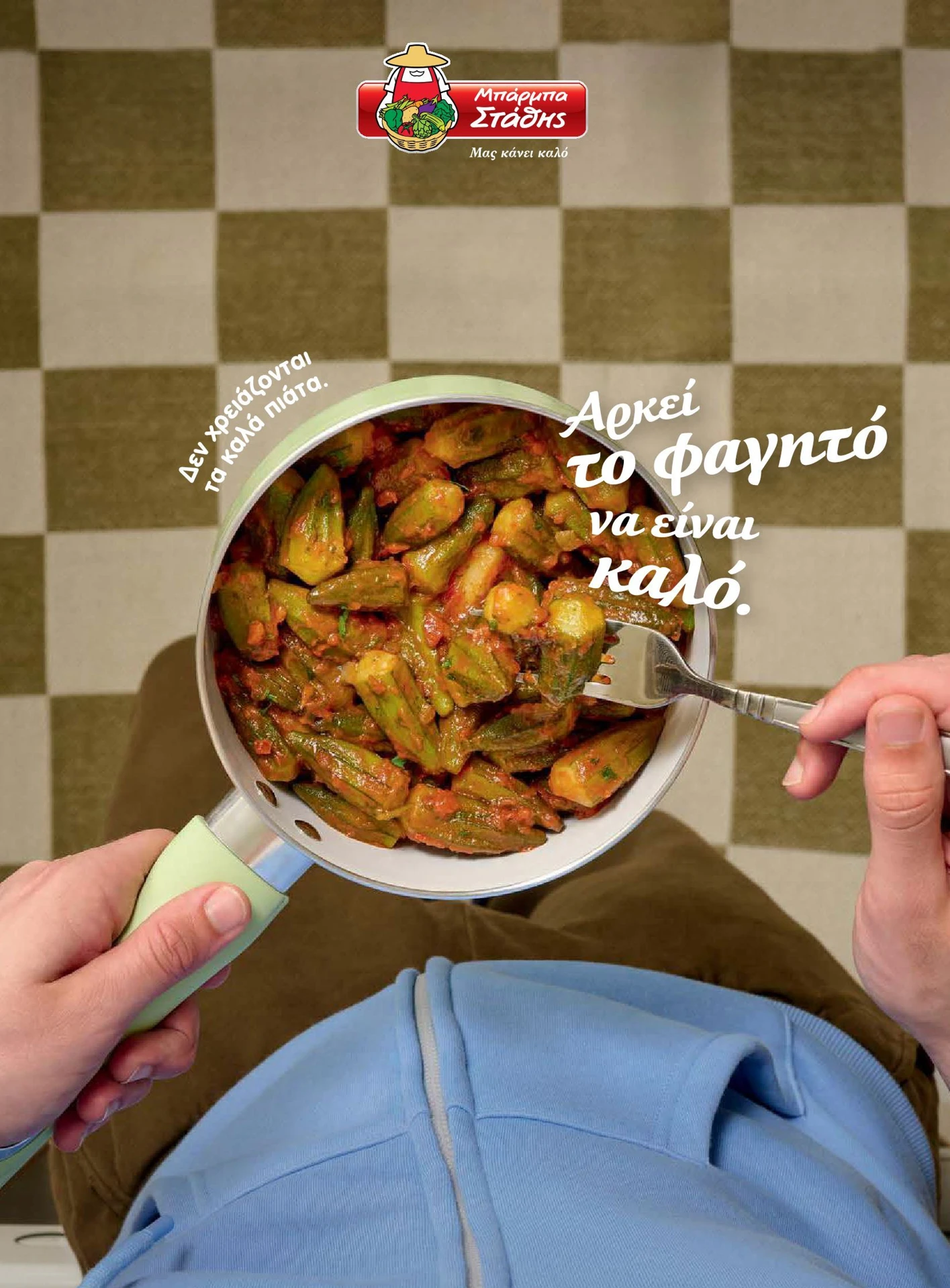 masoutis - Masoutis - Καλοκαίρι - Γεύσεις & εμπνεύσεις φυλλάδιο έγκυρο από 01/02/2026 - 28/02/2026 - page: 63