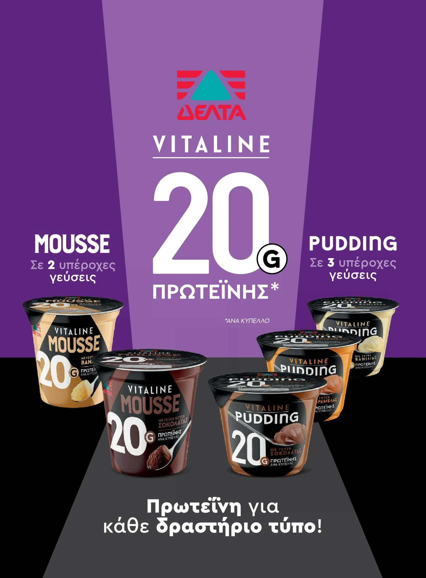 masoutis - Masoutis - Καλοκαίρι - Γεύσεις & εμπνεύσεις φυλλάδιο έγκυρο από 01/02/2026 - 28/02/2026 - page: 49