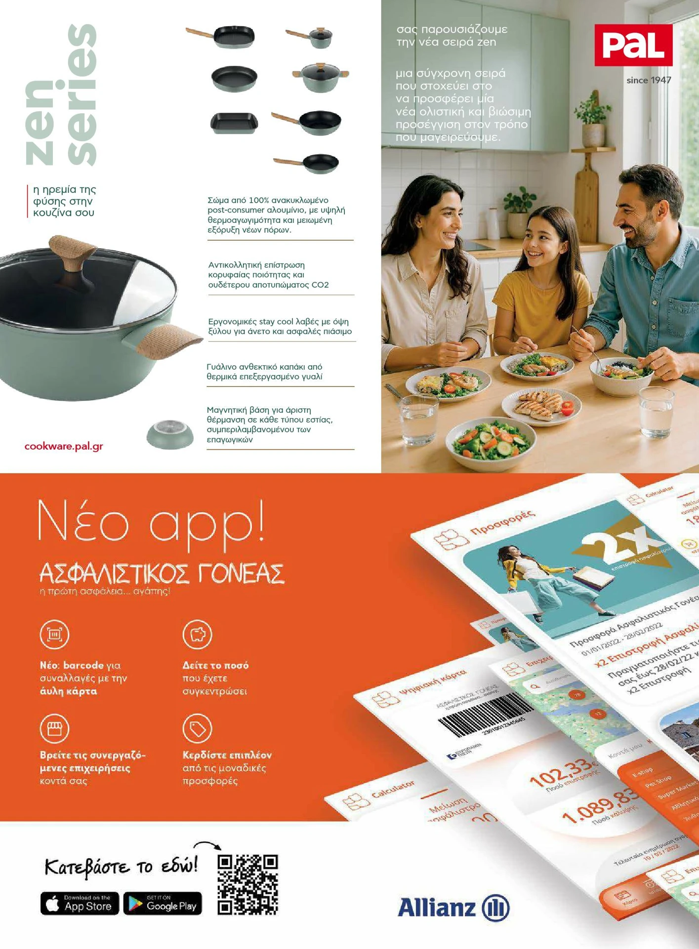 masoutis - Masoutis - Καλοκαίρι - Γεύσεις & εμπνεύσεις φυλλάδιο έγκυρο από 01/02/2026 - 28/02/2026 - page: 111