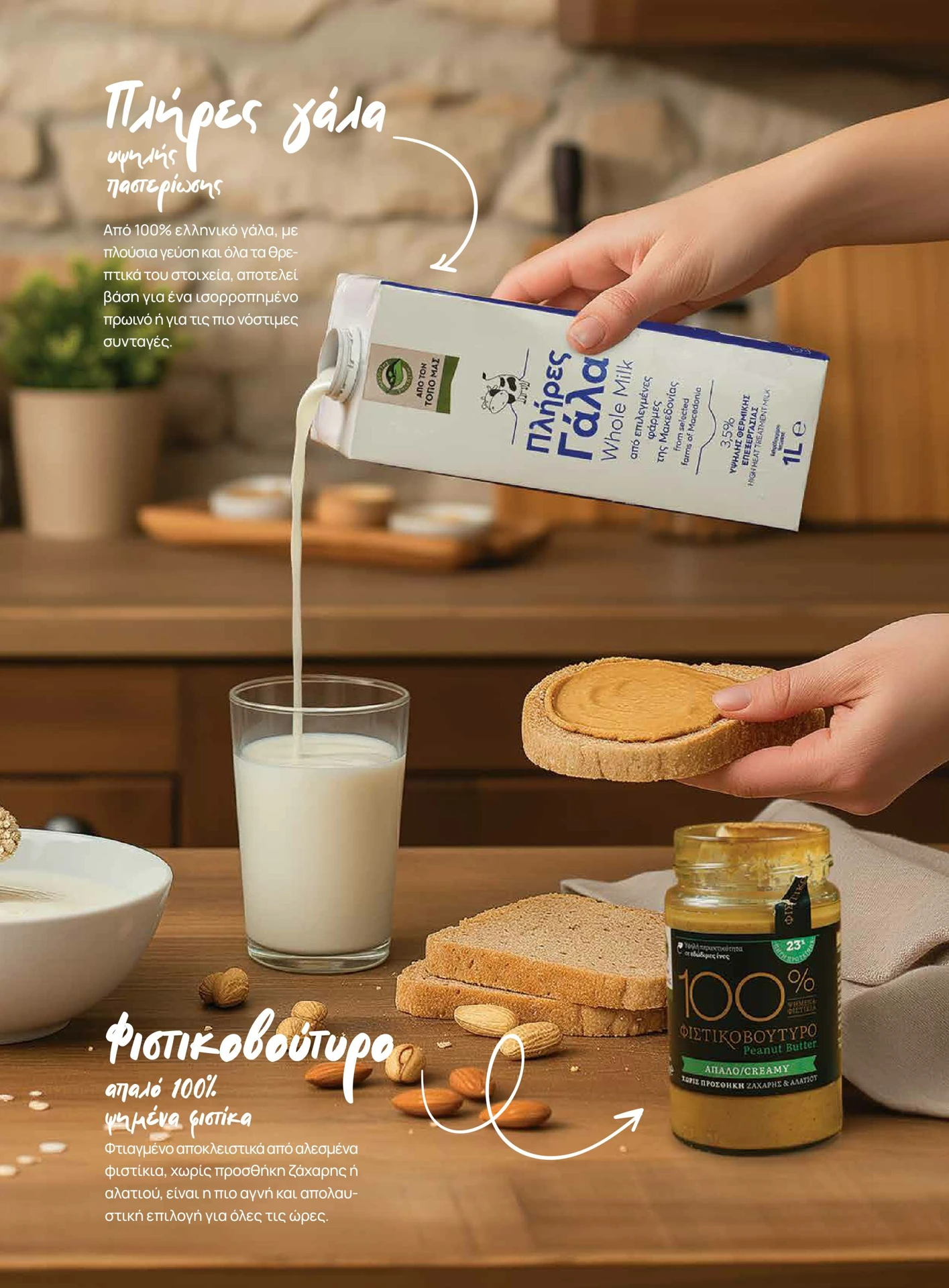 masoutis - Masoutis - Χειμώνας φυλλάδιο έγκυρο από 01/02/2026 - 28/02/2026 - page: 29