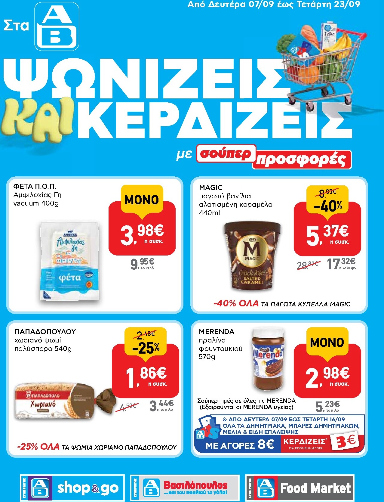 ab - Το τρέχον φυλλάδιο AB - Shop & Go ισχύει από δευτέρας 07/09/2026 έως τετάρτης 23/09/2026