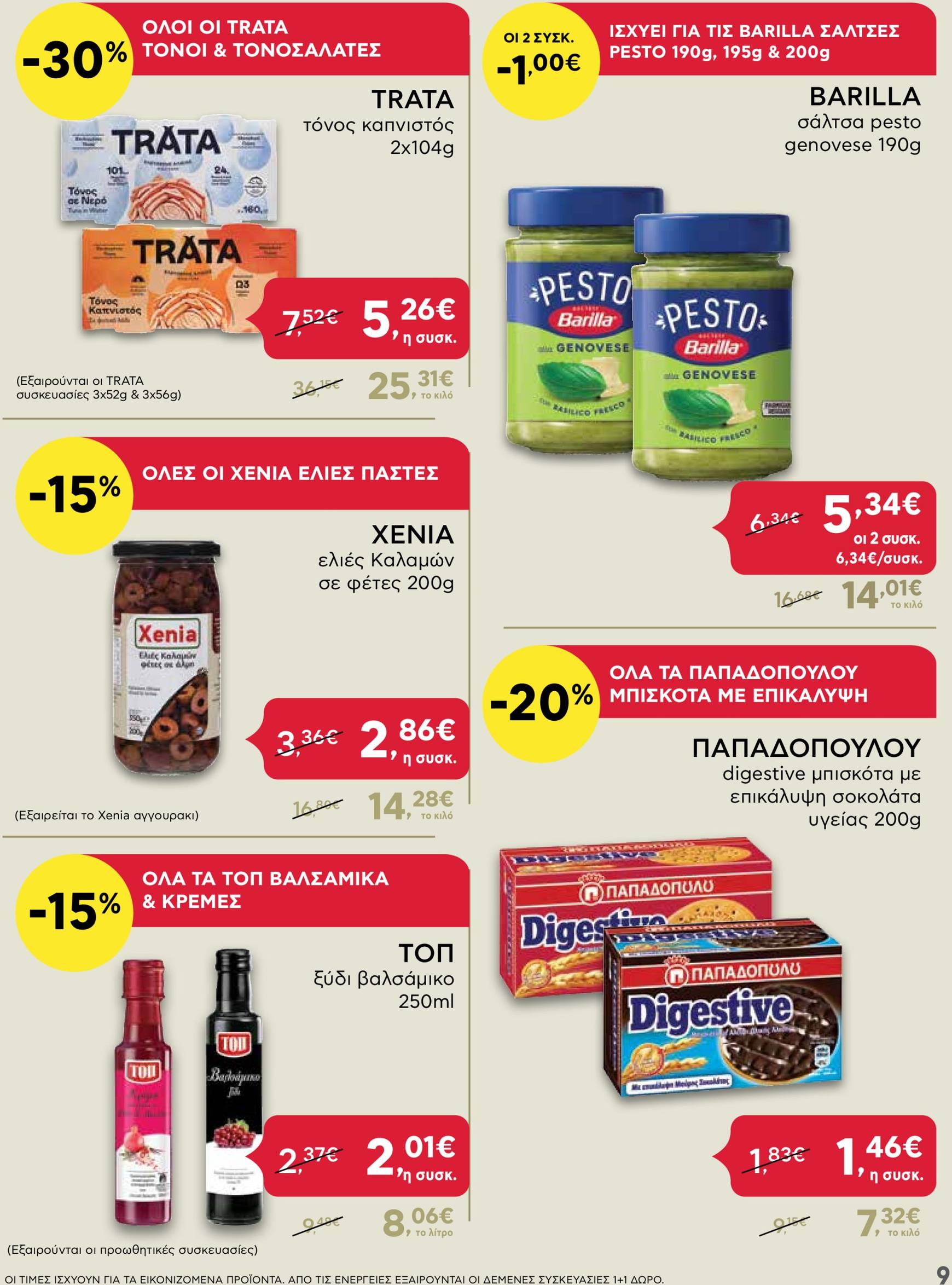 ab - AB - Shop & Go φυλλάδιο έγκυρο από 24/10 - 06/11 - page: 9