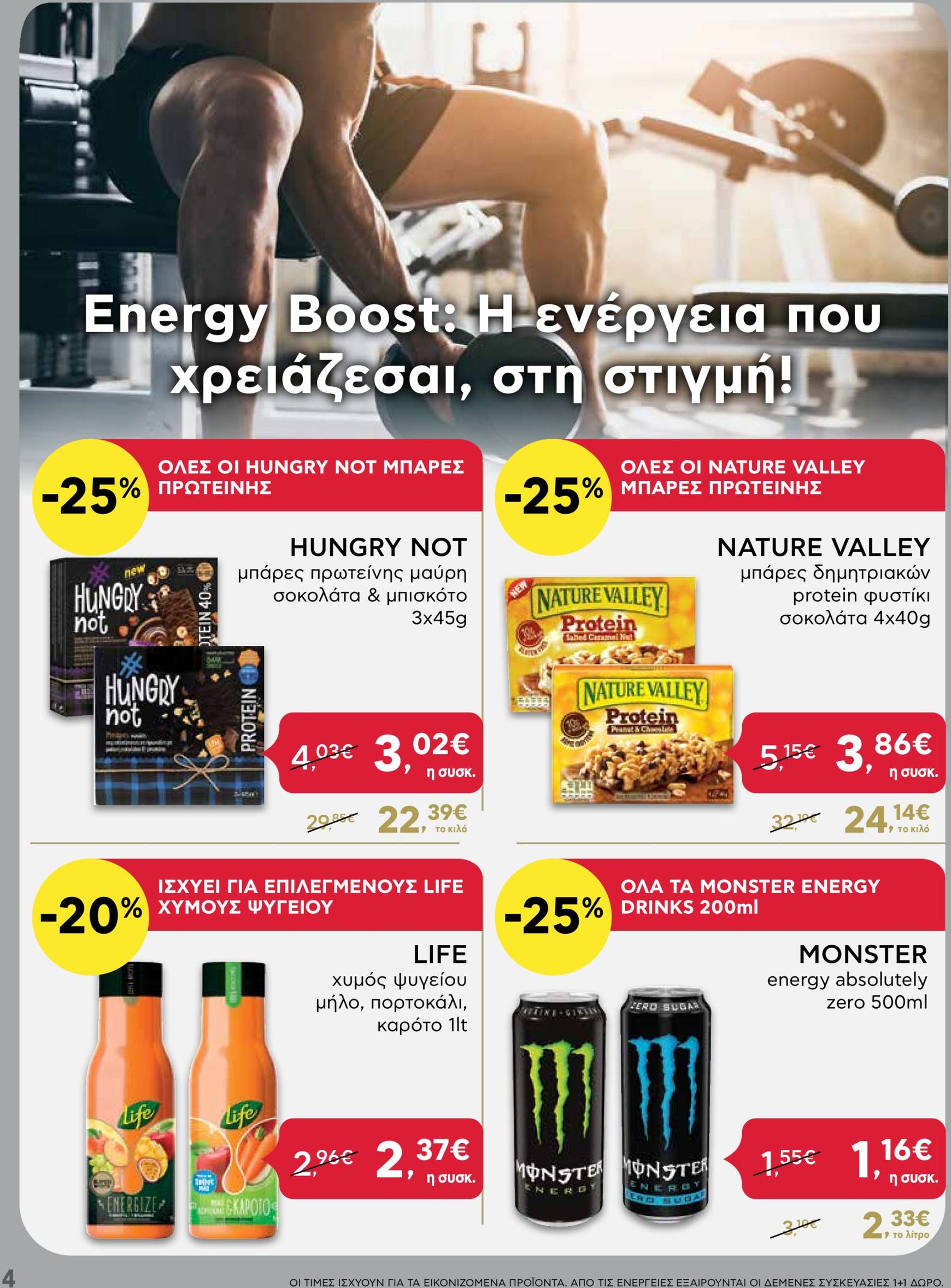 ab - AB - Black Friday φυλλάδιο έγκυρο από 21/11 - 04/12 - page: 4