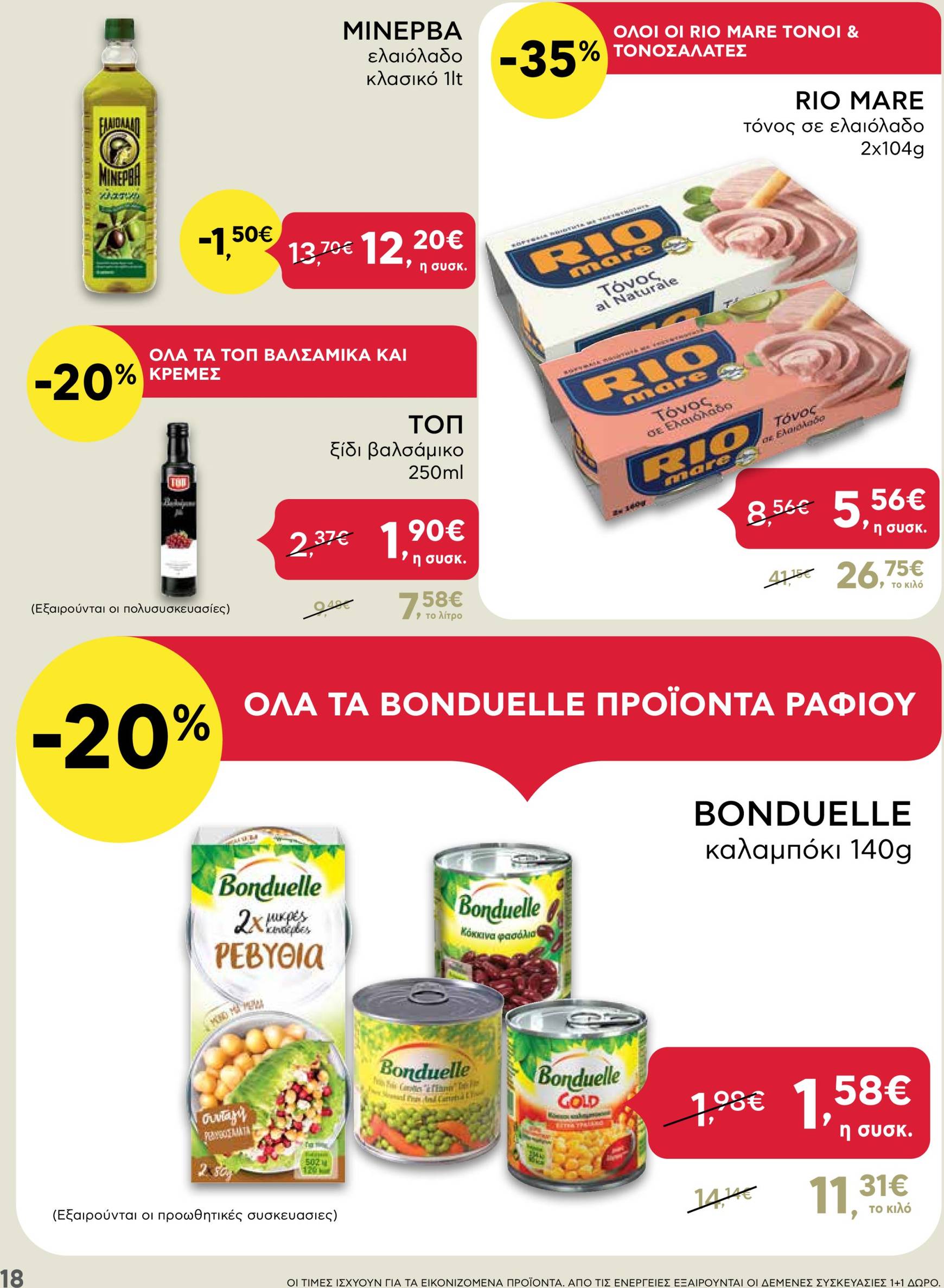 ab - AB - Black Friday φυλλάδιο έγκυρο από 21/11 - 04/12 - page: 18