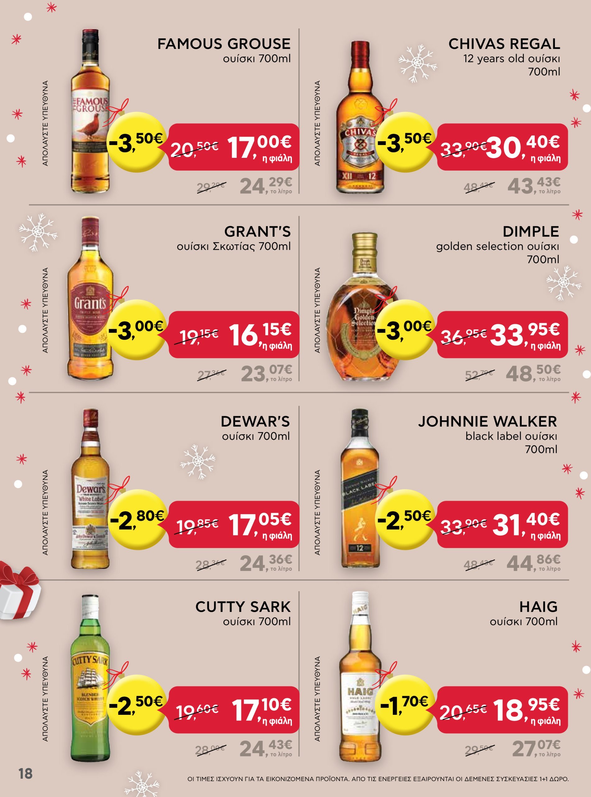 ab - AB - Shop & Go φυλλάδιο έγκυρο από 16/12 - 31/12 - page: 18