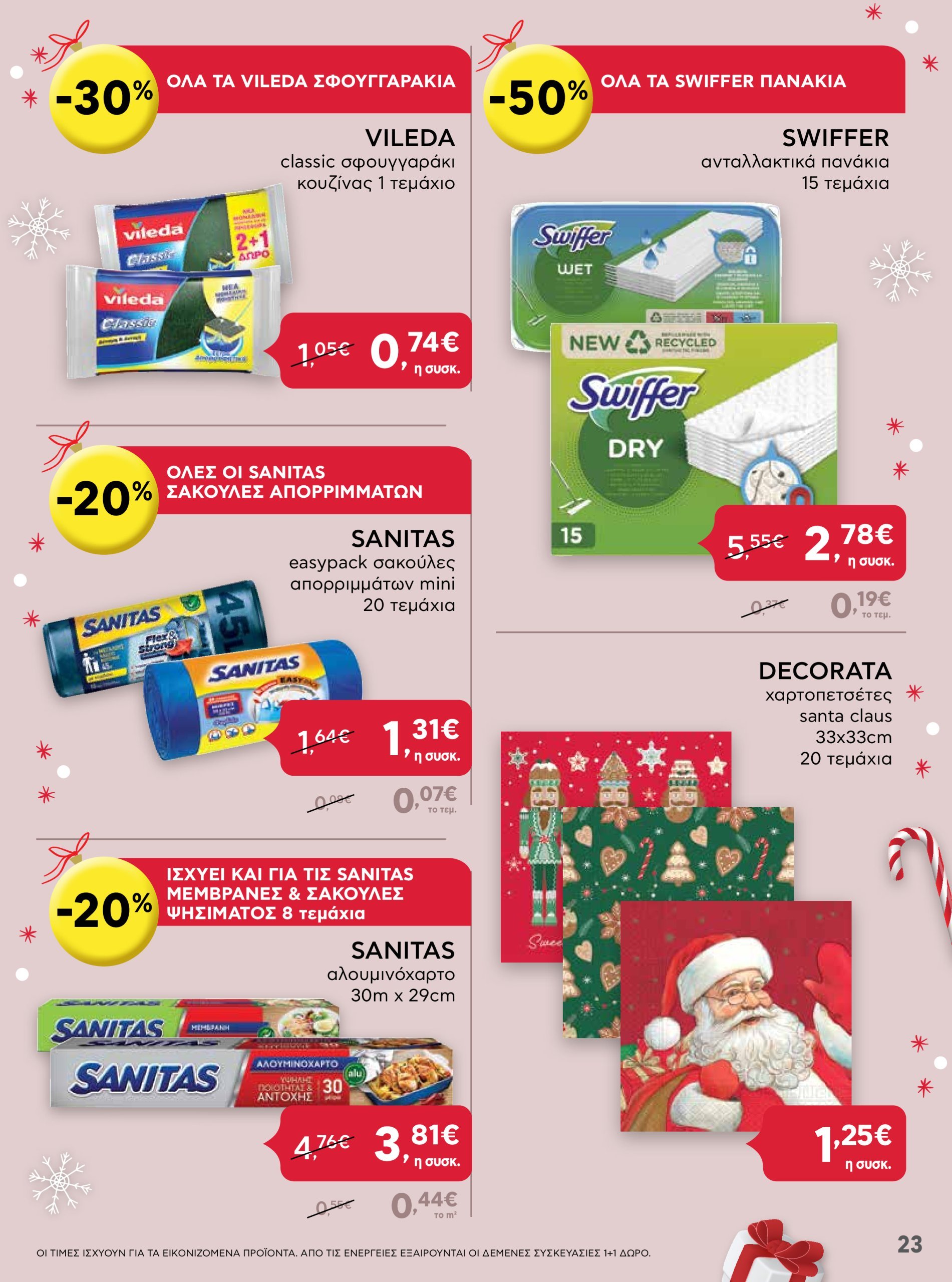 ab - AB - Shop & Go φυλλάδιο έγκυρο από 16/12 - 31/12 - page: 23