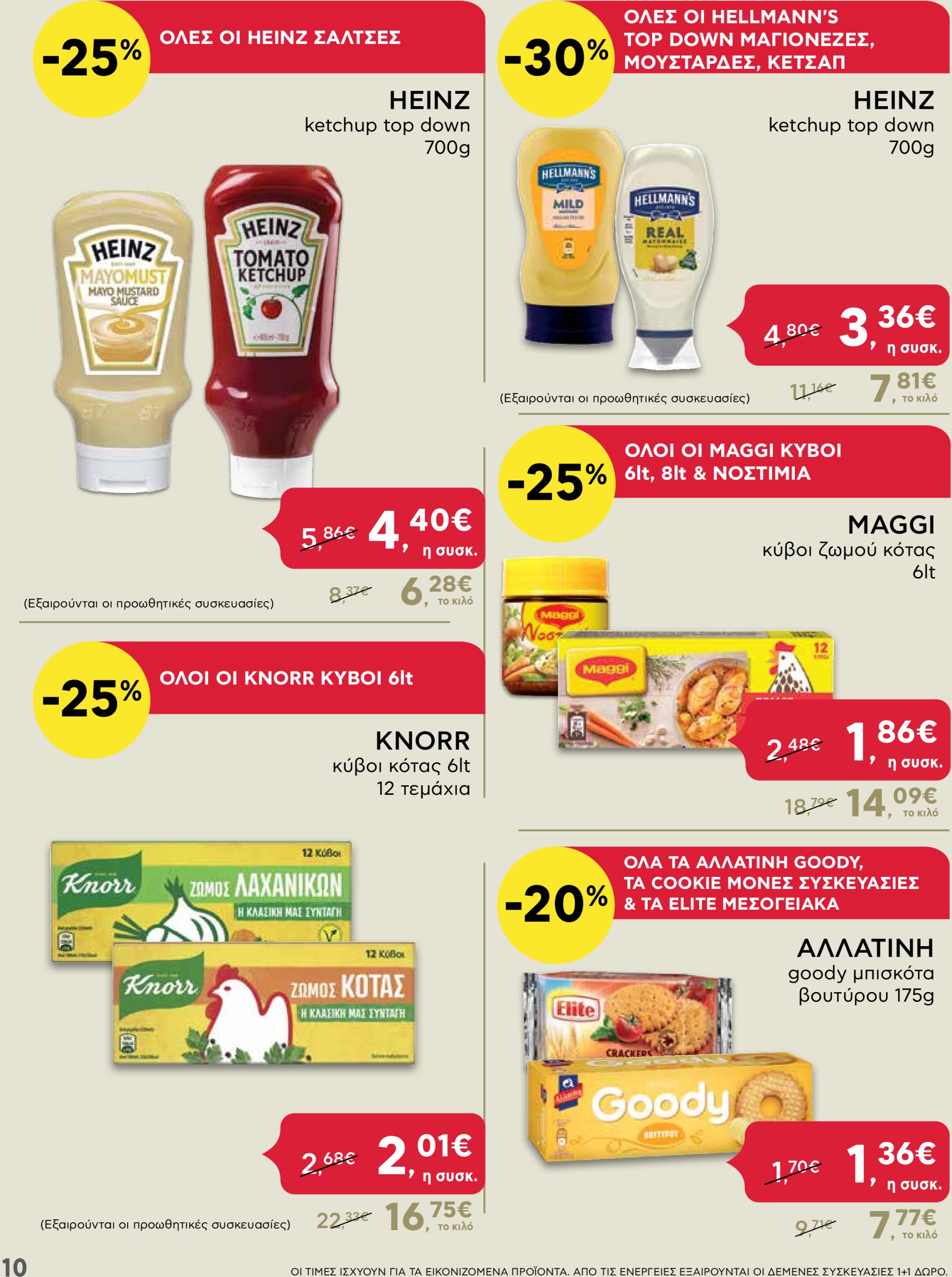 ab - AB - Shop & Go φυλλάδιο έγκυρο από 16/01 - 29/01 - page: 10