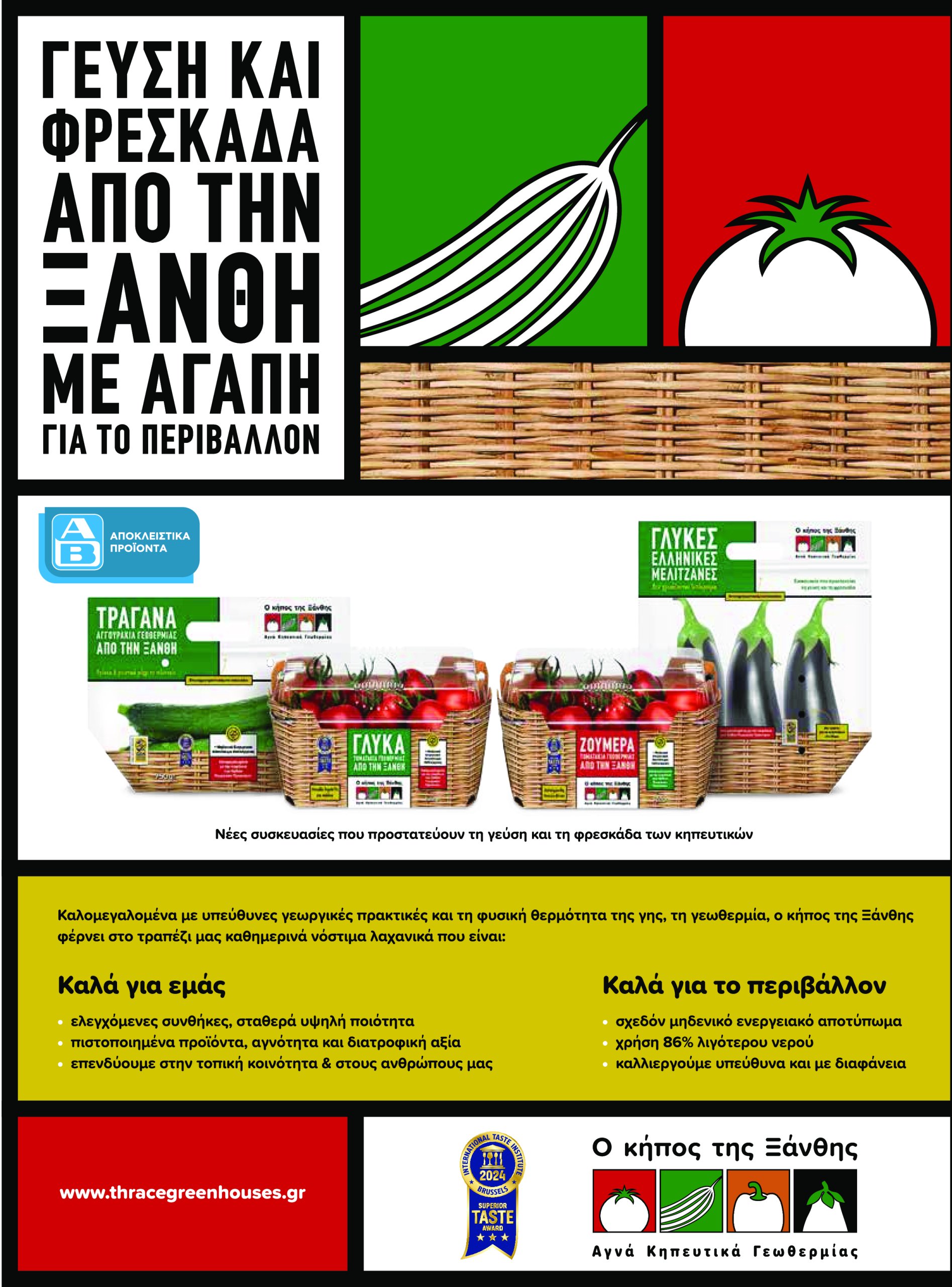 ab - AB φυλλάδιο έγκυρο από 08/05 - 21/05 - page: 9 ab - AB φυλλάδιο έγκυρο από 08/05 - 21/05 - page: 9