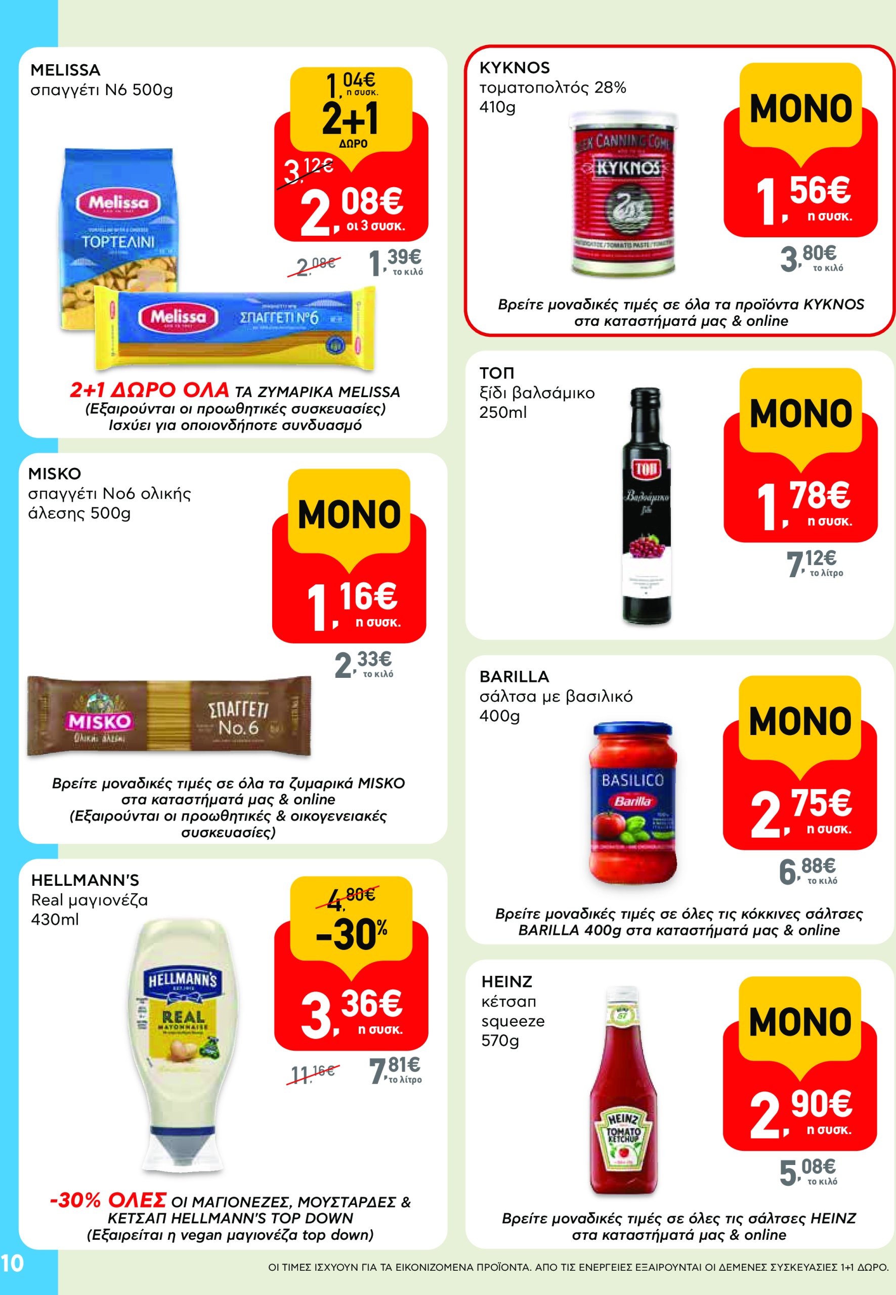 ab - AB - Shop & Go φυλλάδιο έγκυρο από 08/05 - 21/05 - page: 10
