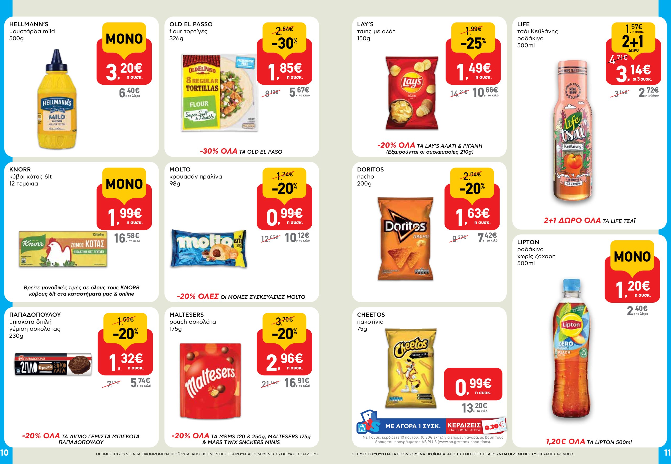 ab - AB - Φυλλάδια φυλλάδιο έγκυρο από 22/05 - 04/06 - page: 6