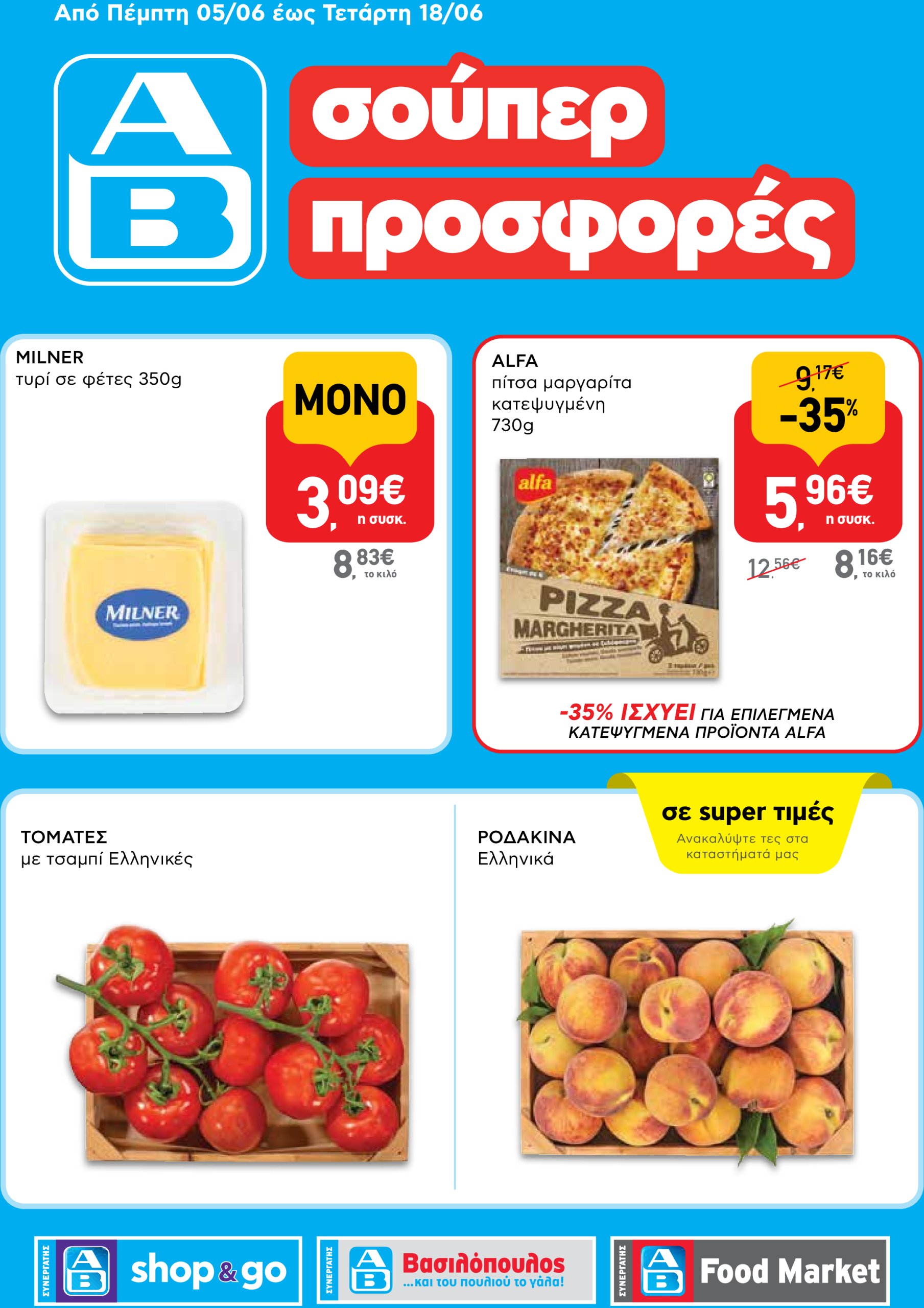 ab - AB - Shop & Go φυλλάδιο έγκυρο από 05/06 - 18/06
