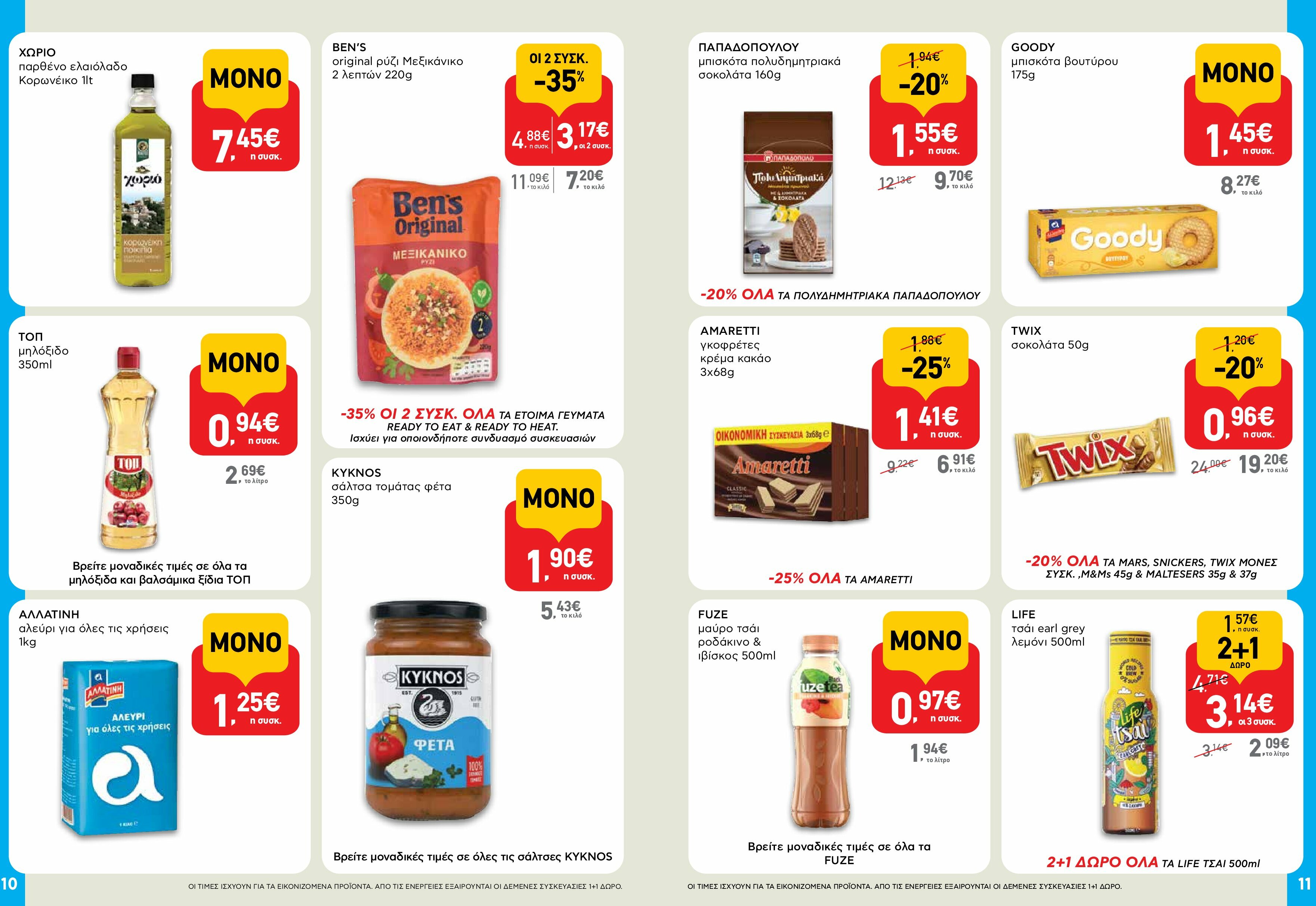 ab - AB - Shop & Go φυλλάδιο έγκυρο από 18/08 - 03/09 - page: 6