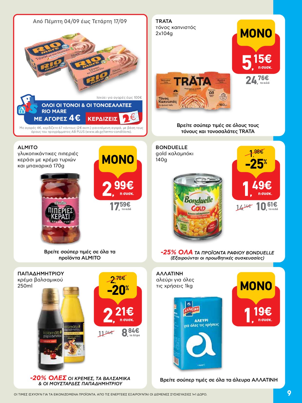ab - AB - Shop & Go φυλλάδιο έγκυρο από 04/09 - 17/09 - page: 9