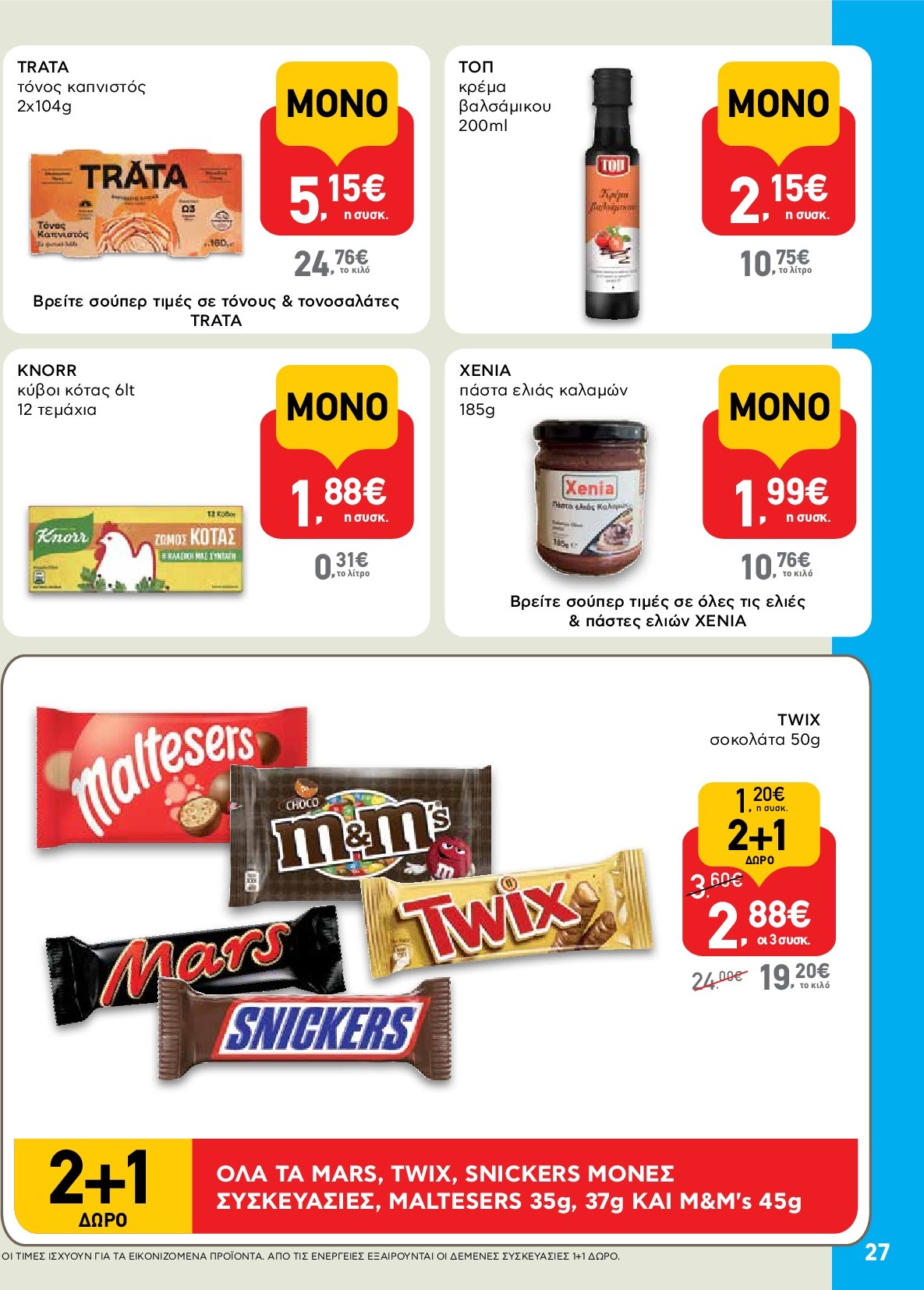 ab - AB φυλλάδιο έγκυρο από 18/09 - 01/10 - page: 27