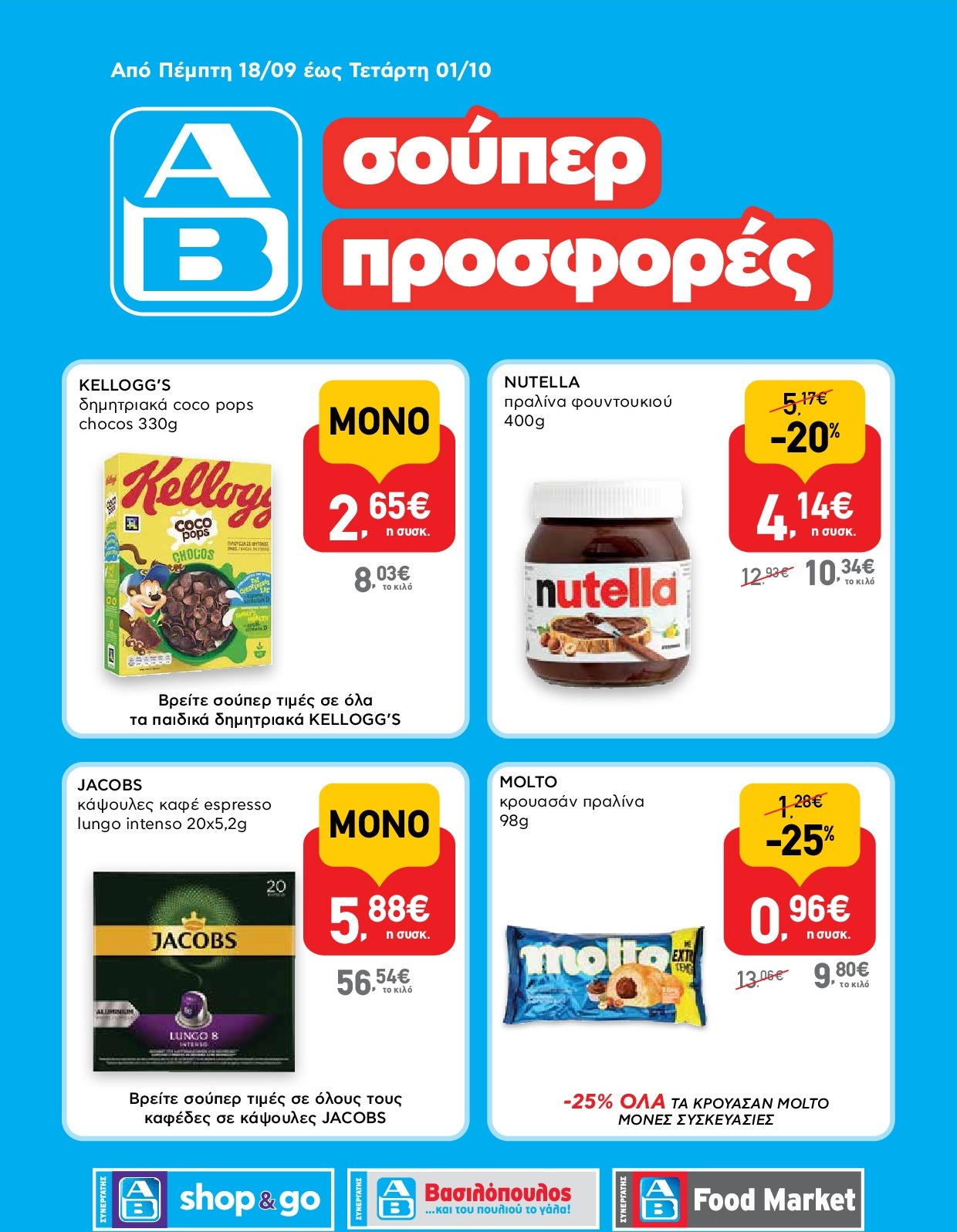 ab - AB - Shop & Go φυλλάδιο έγκυρο από 18/09 - 01/10