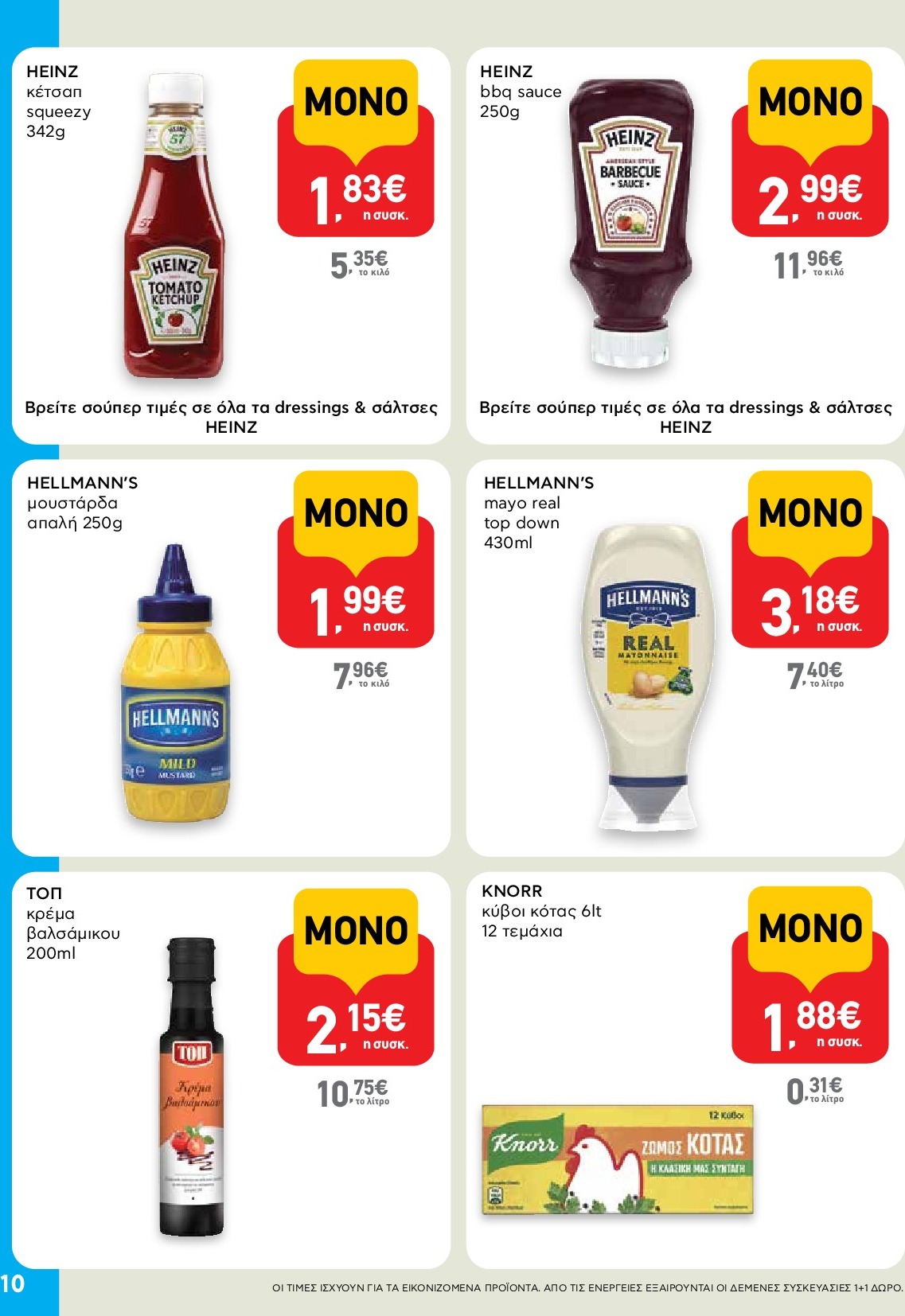 ab - AB - Shop & Go φυλλάδιο έγκυρο από 18/09 - 01/10 - page: 10