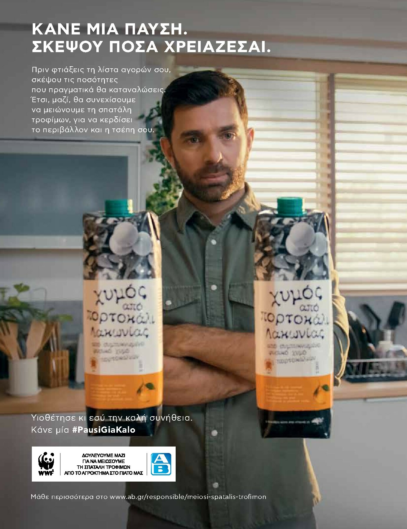 ab - AB φυλλάδιο έγκυρο από 02/10 - 15/10 - page: 27 ab - AB φυλλάδιο έγκυρο από 02/10 - 15/10 - page: 27