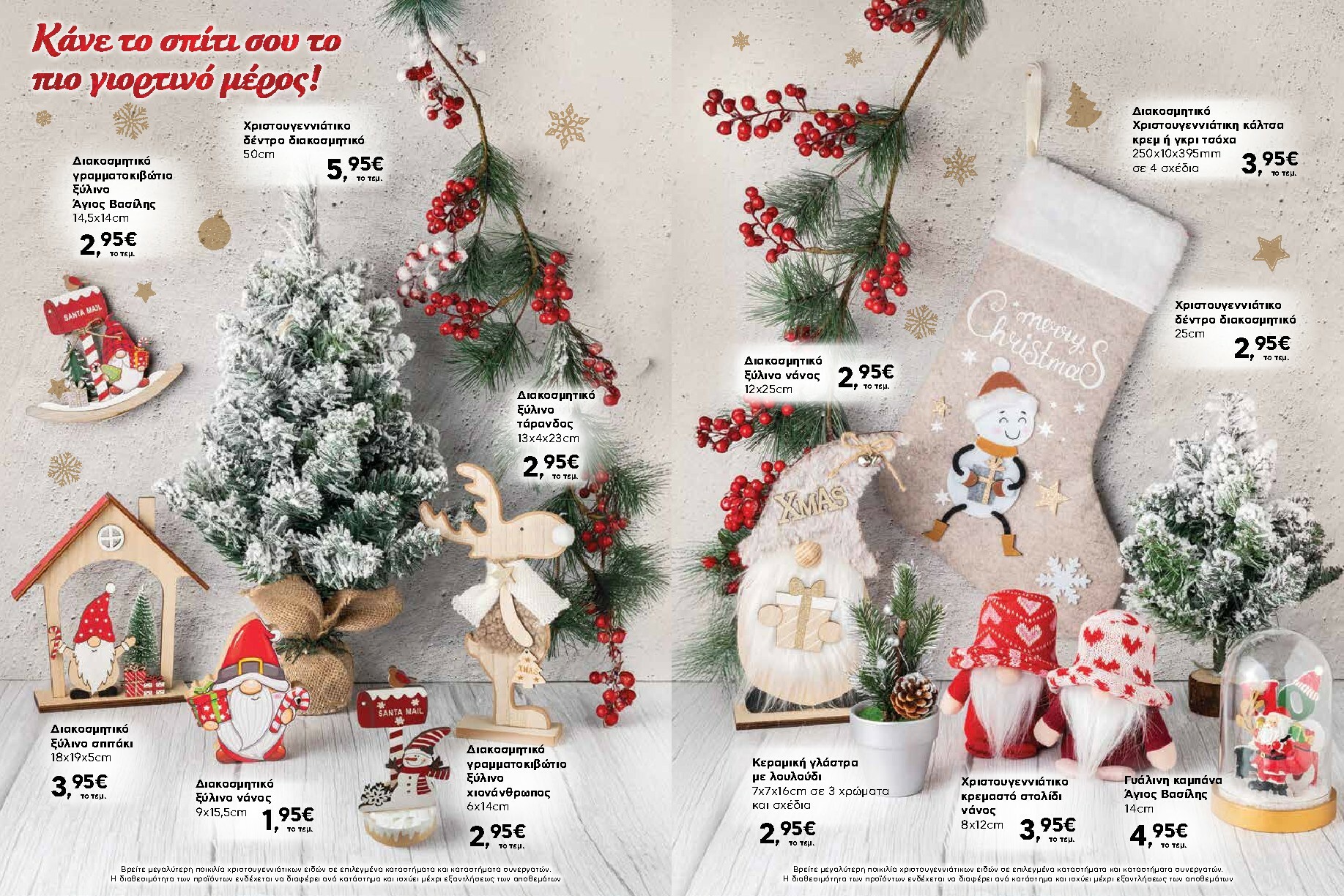 ab - AB - Φυλλάδιο Προσφορών φυλλάδιο έγκυρο από 06/11 - 31/12 - page: 2