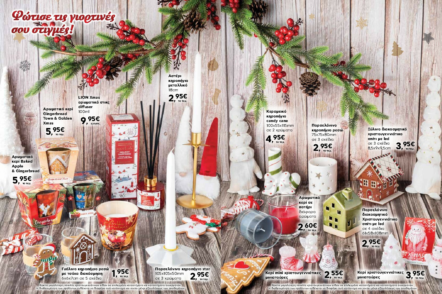 ab - AB - Φυλλάδιο Προσφορών φυλλάδιο έγκυρο από 06/11 - 31/12 - page: 3