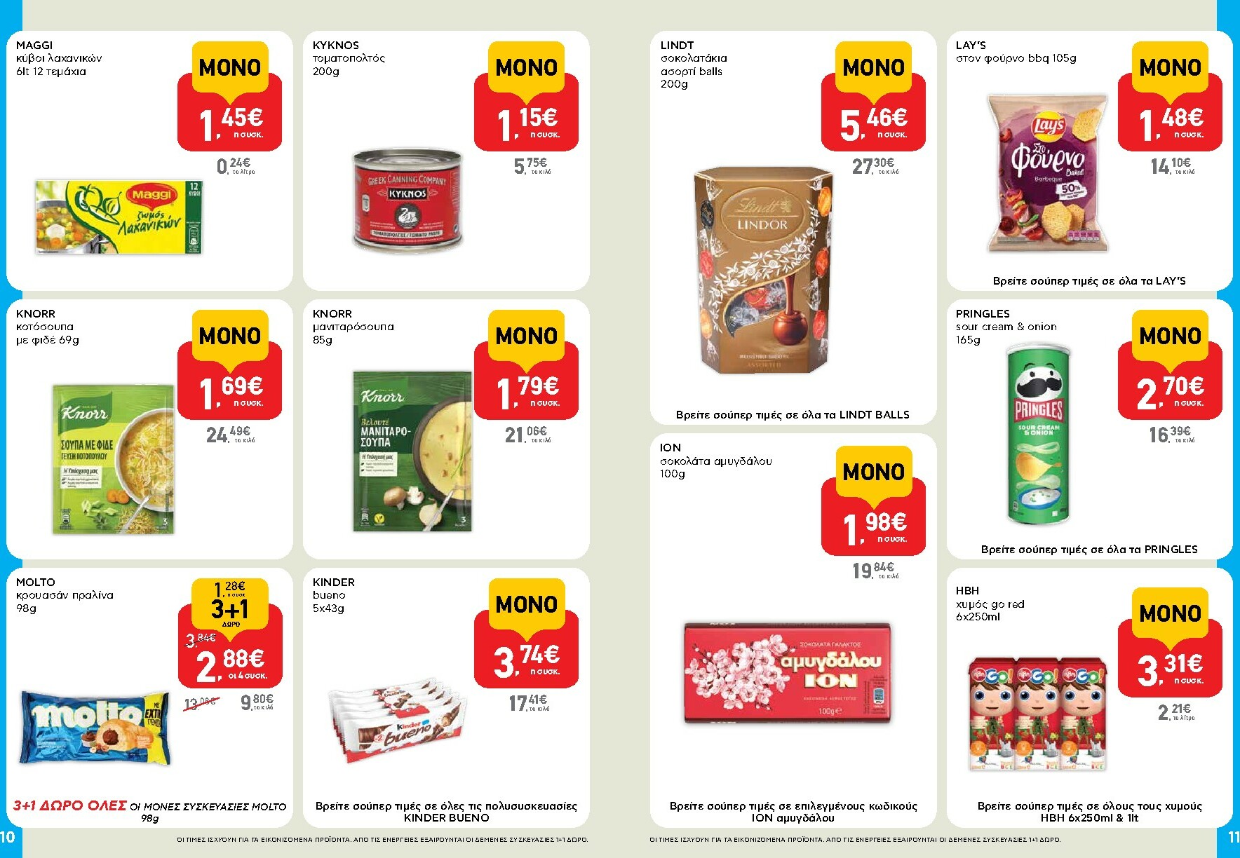 ab - AB - Shop & Go φυλλάδιο έγκυρο από 13/11 - 26/11 - page: 6