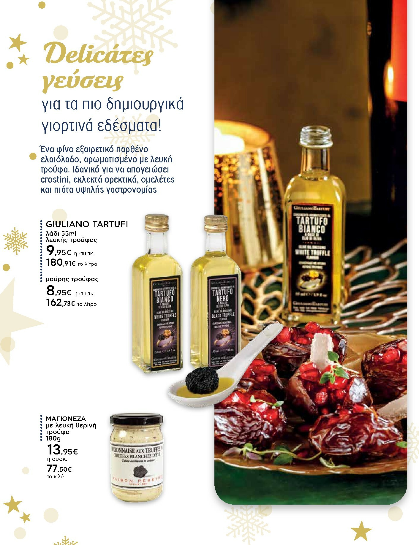 ab - AB - Ειδικό Εορταστικό Φυλλάδιο φυλλάδιο έγκυρο από 15/12 - 31/12 - page: 6