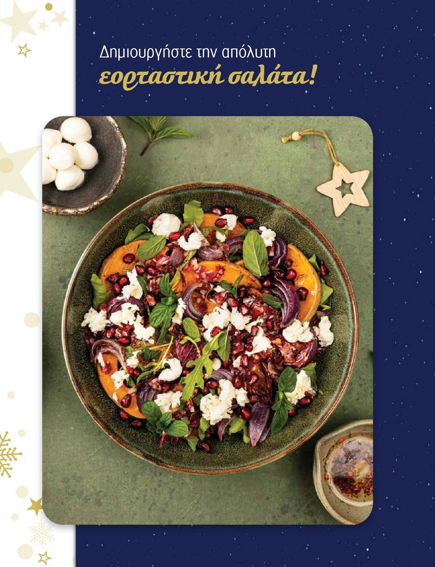 ab - AB - Ειδικό Εορταστικό Φυλλάδιο φυλλάδιο έγκυρο από 15/12 - 31/12 - page: 20