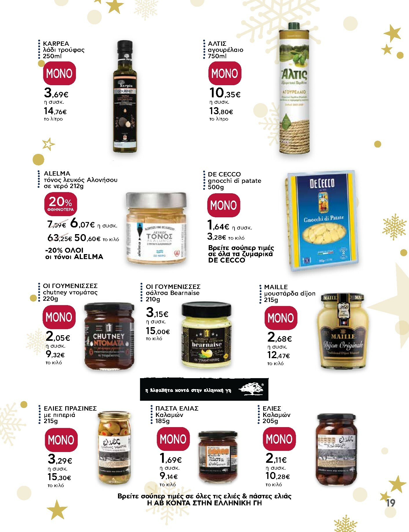 ab - AB - Ειδικό Εορταστικό Φυλλάδιο φυλλάδιο έγκυρο από 15/12 - 31/12 - page: 19
