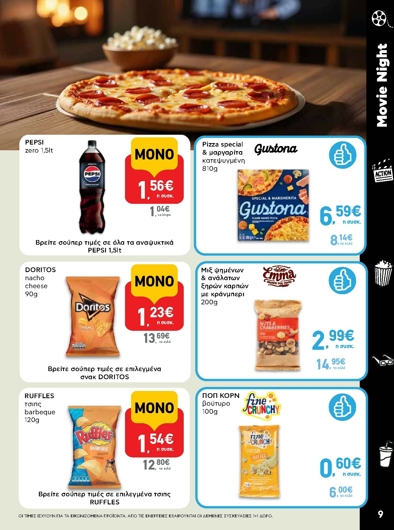 ab - AB φυλλάδιο έγκυρο από 02/01 - 14/01 - page: 9