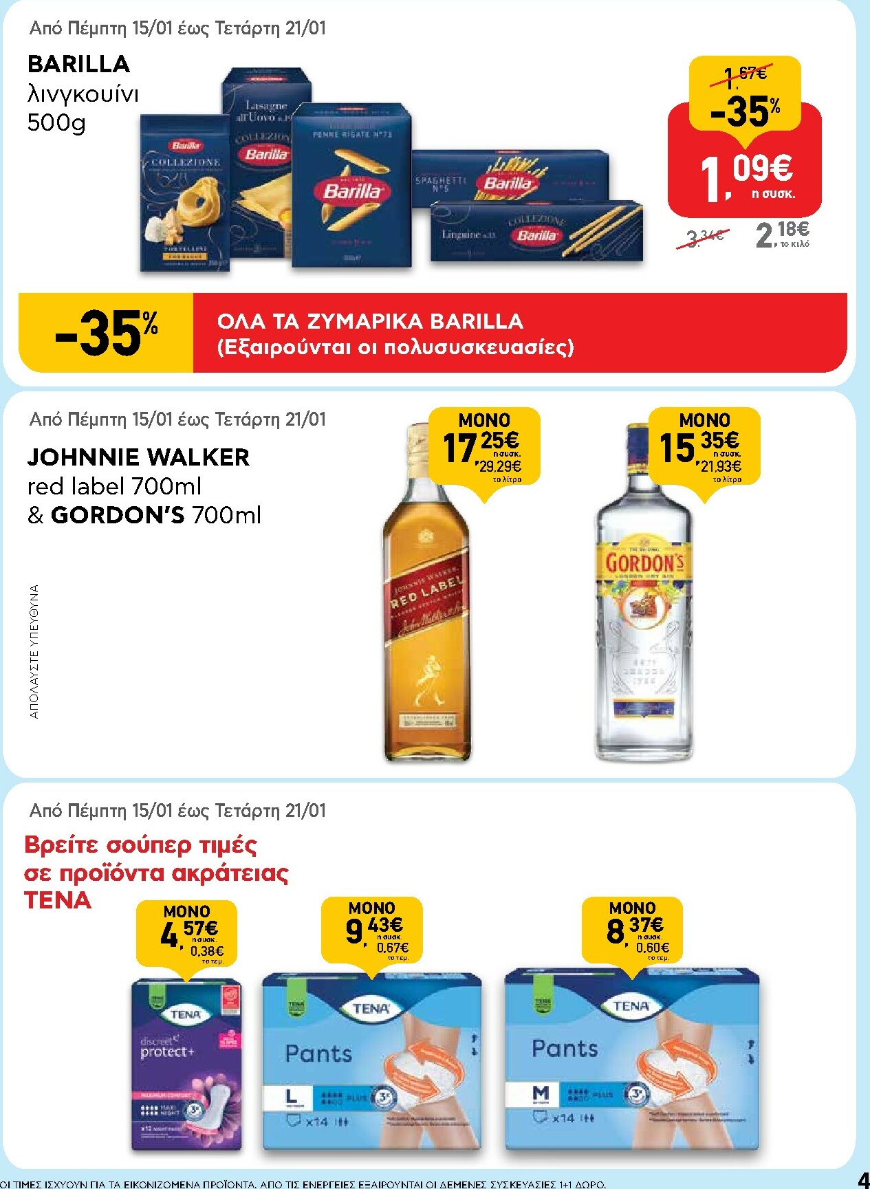 ab - AB φυλλάδιο έγκυρο από 15/01 - 28/01 - page: 4