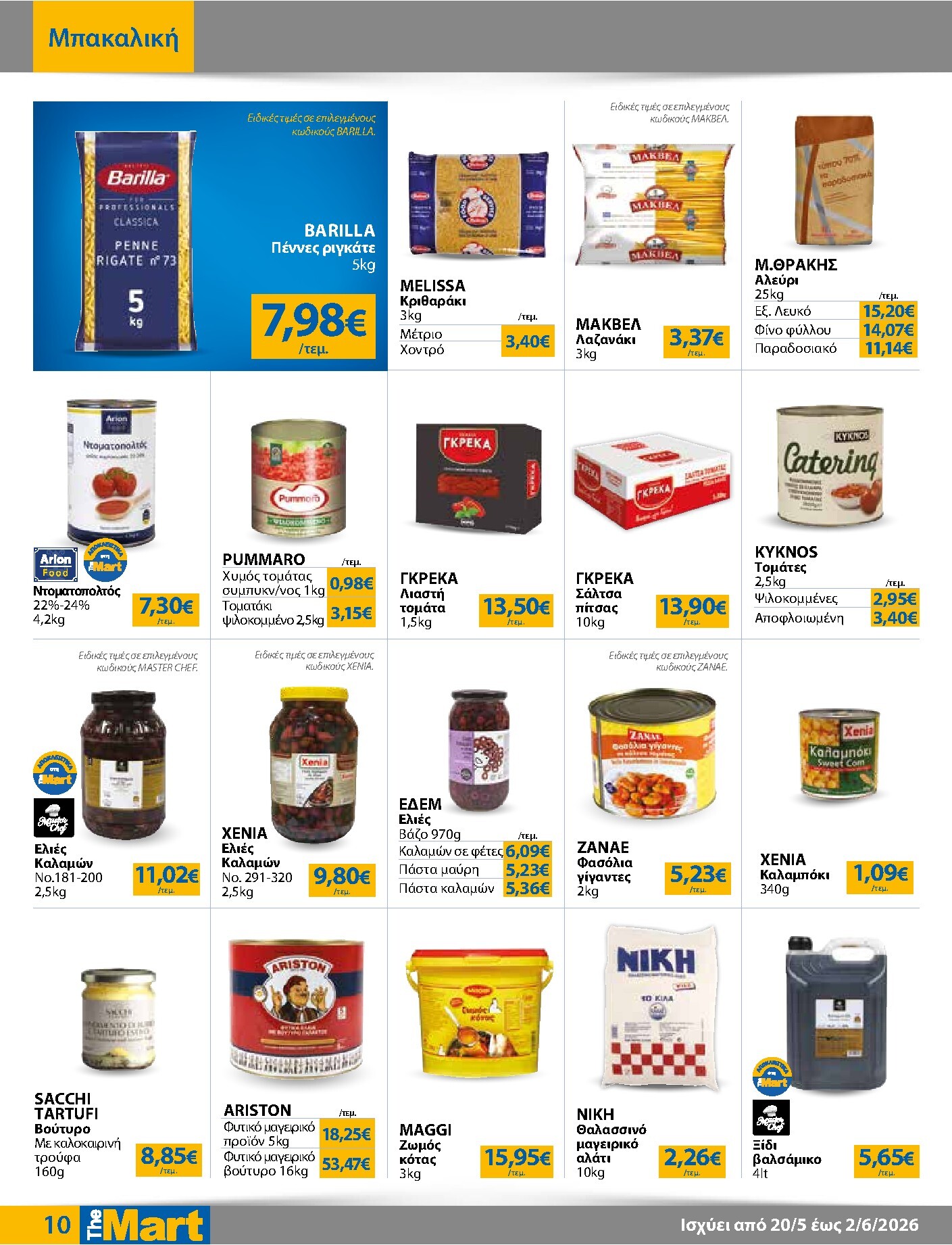 the-mart - Το τρέχον φυλλάδιο The Mart - Για Επιχειρήσεις Εστίασης ισχύει από τετάρτης 20/05/2026 έως τρίτης 02/06/2026 - page: 10