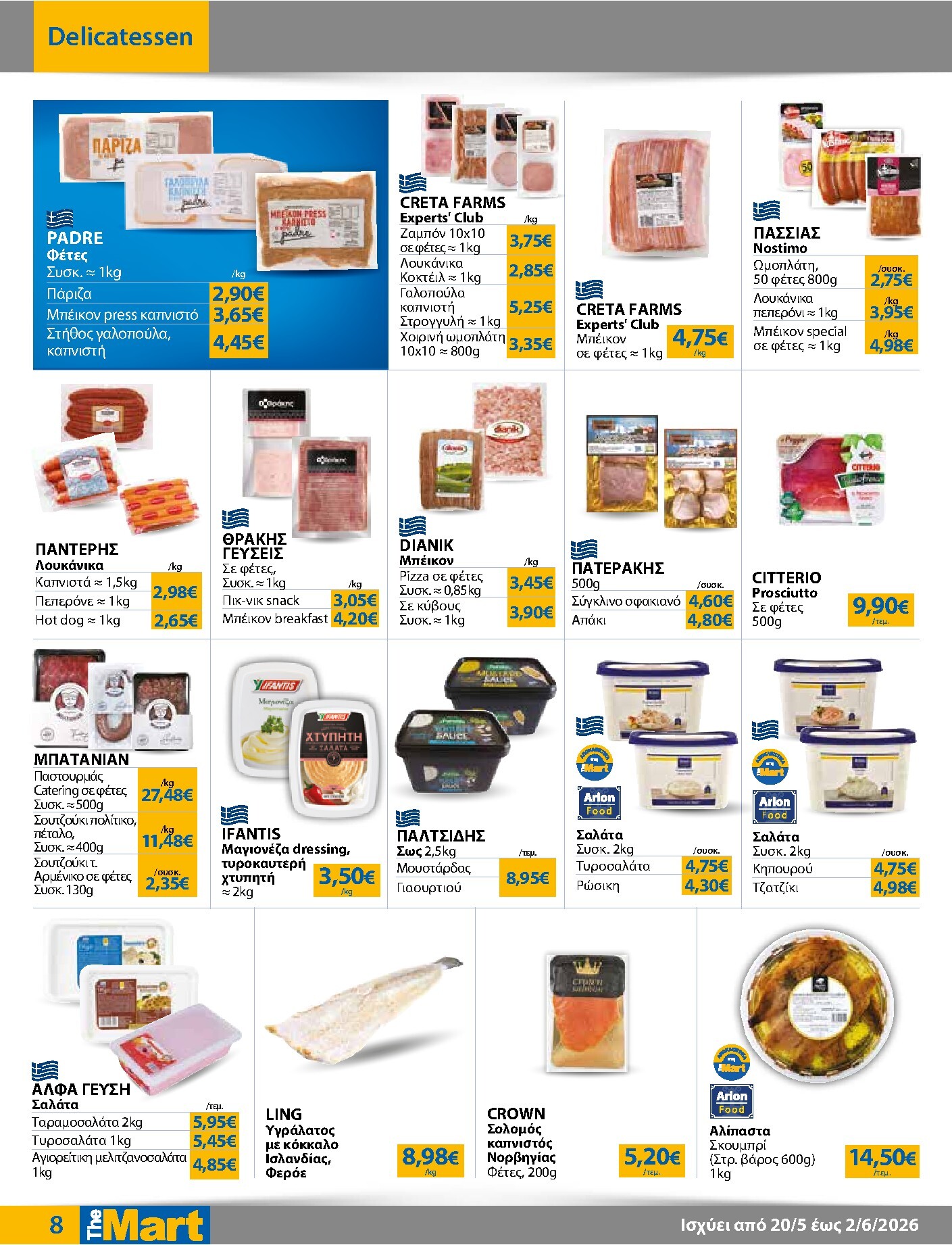 the-mart - Το τρέχον φυλλάδιο The Mart - Για Επιχειρήσεις Εστίασης ισχύει από τετάρτης 20/05/2026 έως τρίτης 02/06/2026 - page: 8