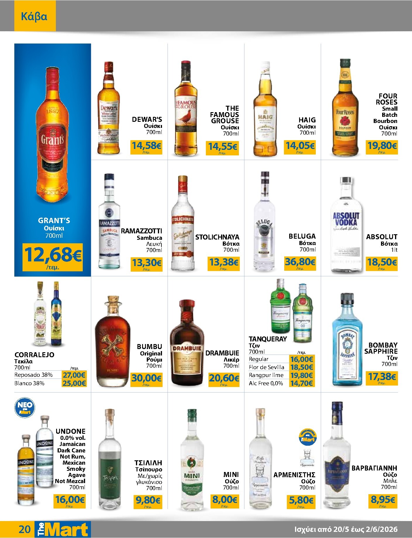 the-mart - Το τρέχον φυλλάδιο The Mart - Για Εμπόρους & Λοιπές Επιχειρήσεις ισχύει από τετάρτης 20/05/2026 έως τρίτης 02/06/2026 - page: 20