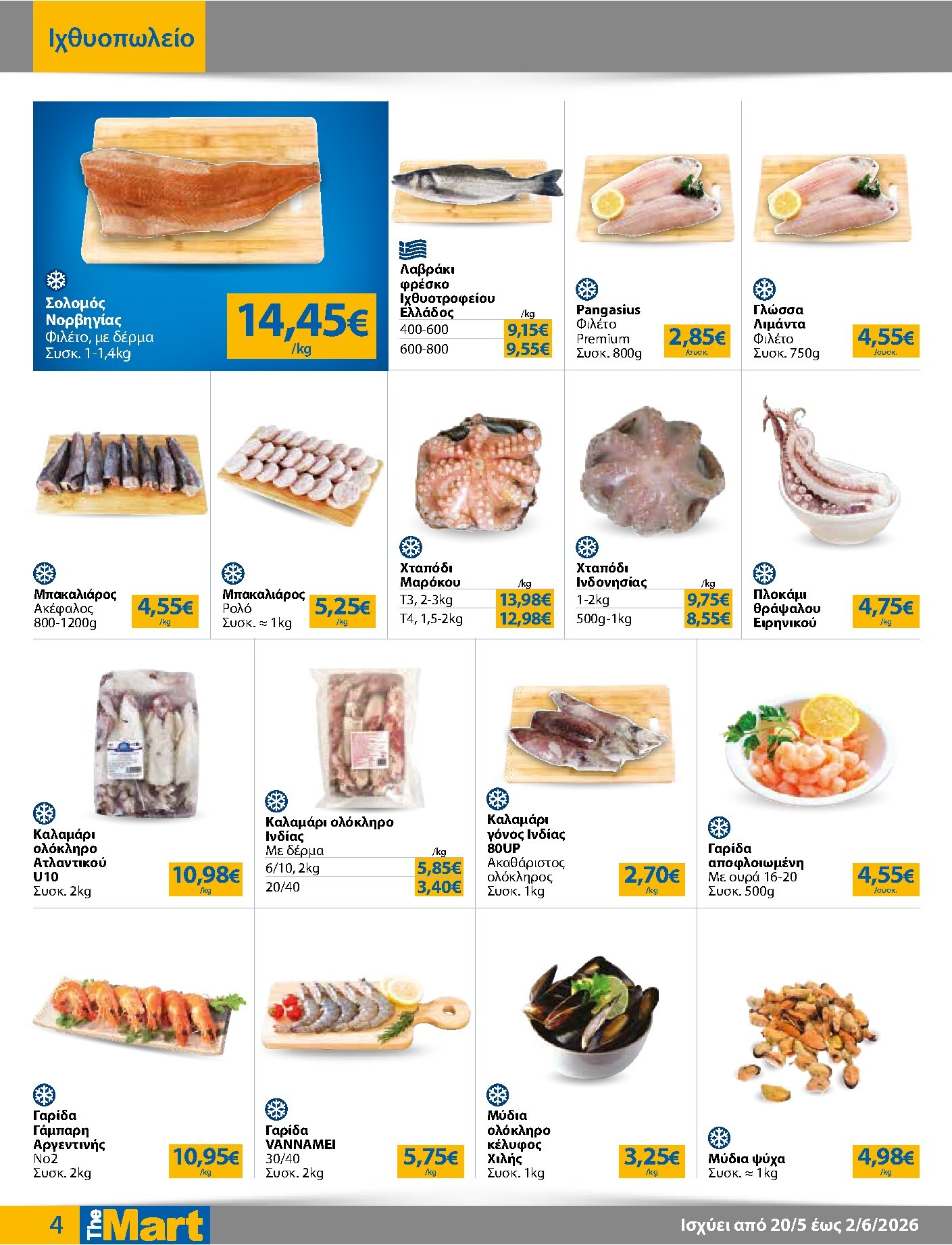 the-mart - Το τρέχον φυλλάδιο The Mart - Για Εμπόρους & Λοιπές Επιχειρήσεις ισχύει από τετάρτης 20/05/2026 έως τρίτης 02/06/2026 - page: 4