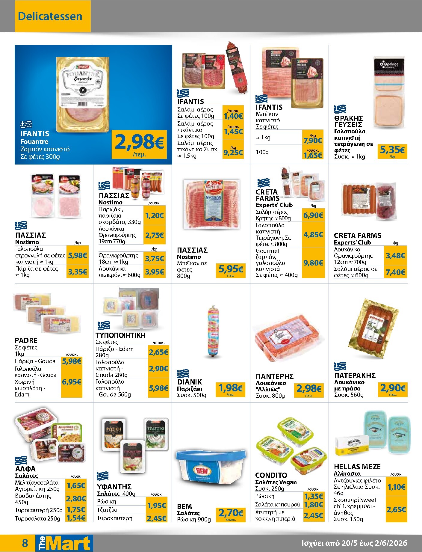 the-mart - Το τρέχον φυλλάδιο The Mart - Για Εμπόρους & Λοιπές Επιχειρήσεις ισχύει από τετάρτης 20/05/2026 έως τρίτης 02/06/2026 - page: 8