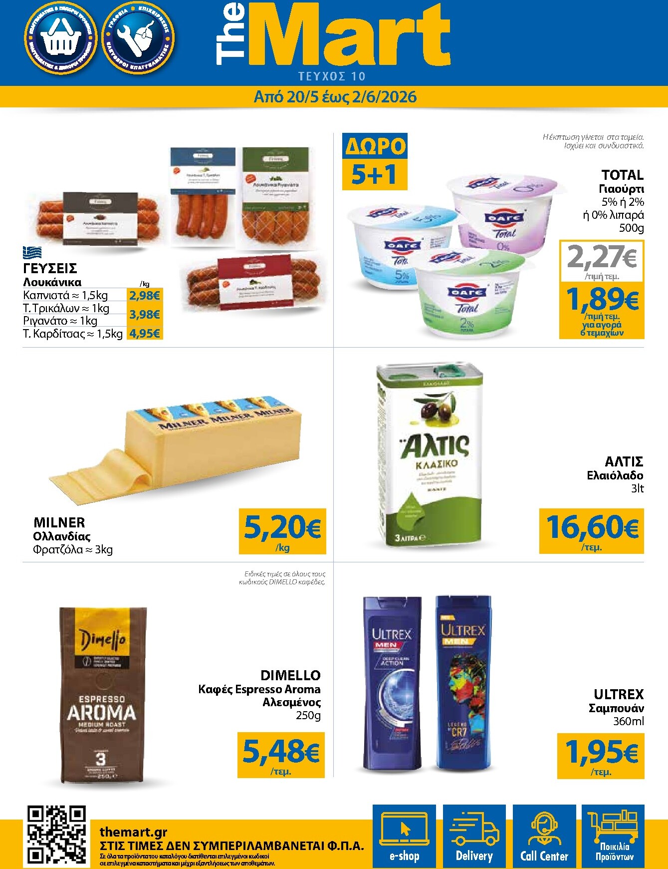 the-mart - Το τρέχον φυλλάδιο The Mart - Για Εμπόρους & Λοιπές Επιχειρήσεις ισχύει από τετάρτης 20/05/2026 έως τρίτης 02/06/2026